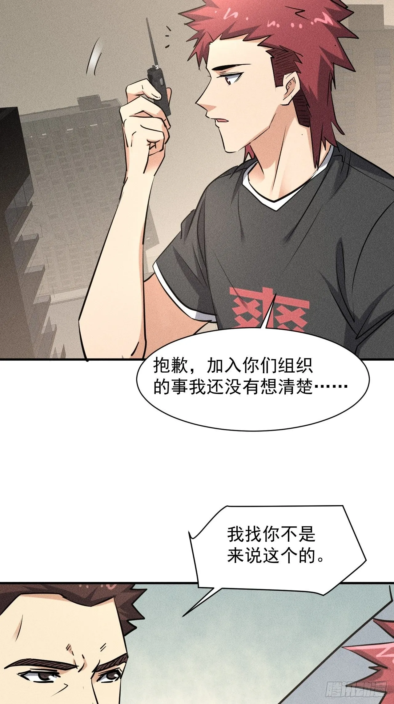 40 骡子还是马 第28页