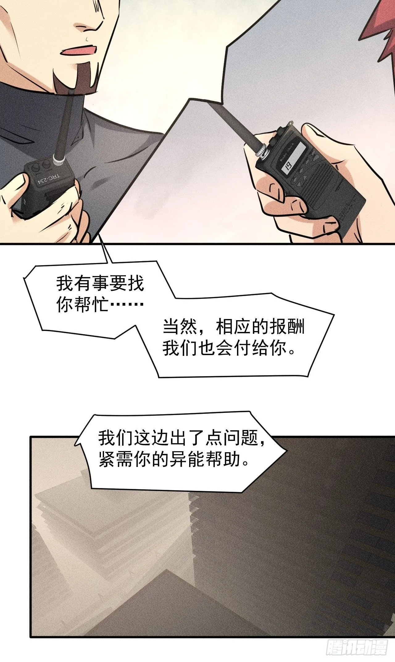 40 骡子还是马 第29页