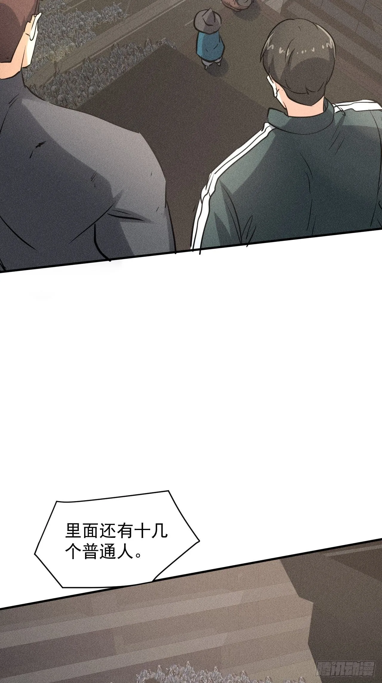 40 骡子还是马 第31页