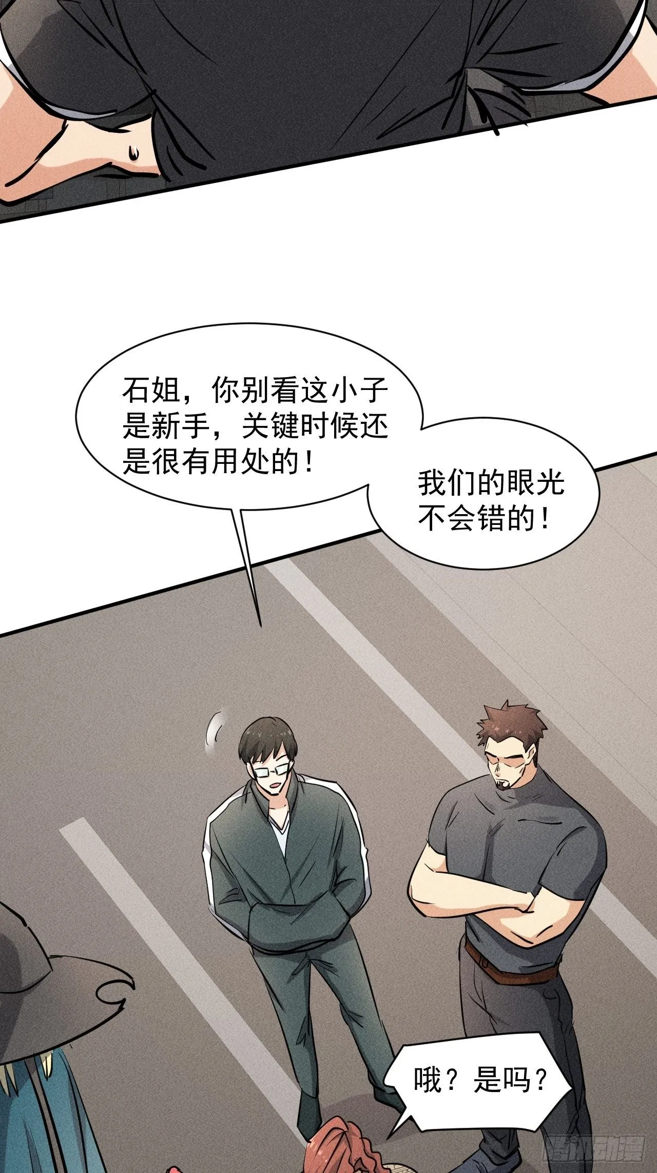 40 骡子还是马 第43页