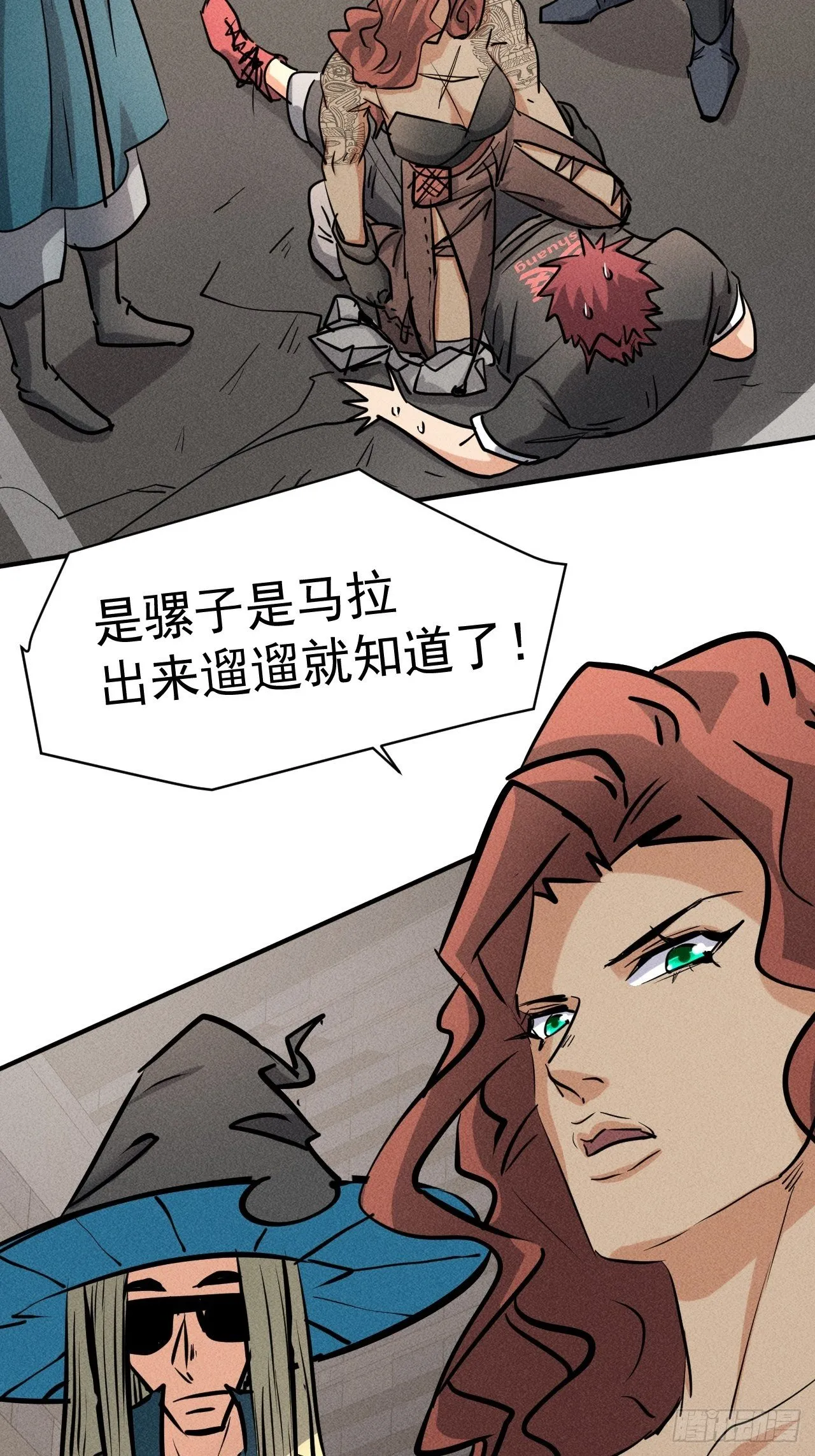 40 骡子还是马 第44页