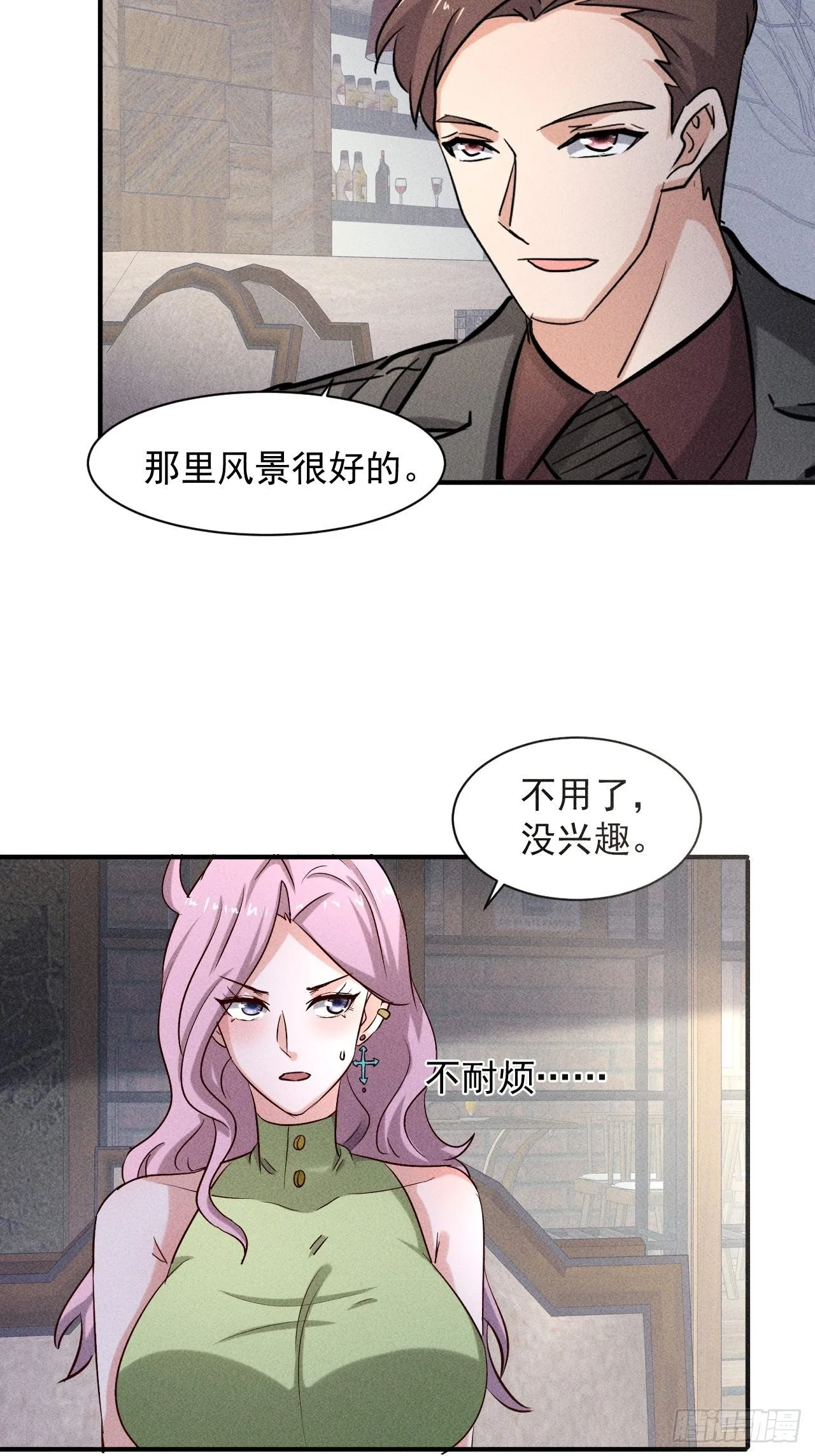 38 专心看着我 第3页