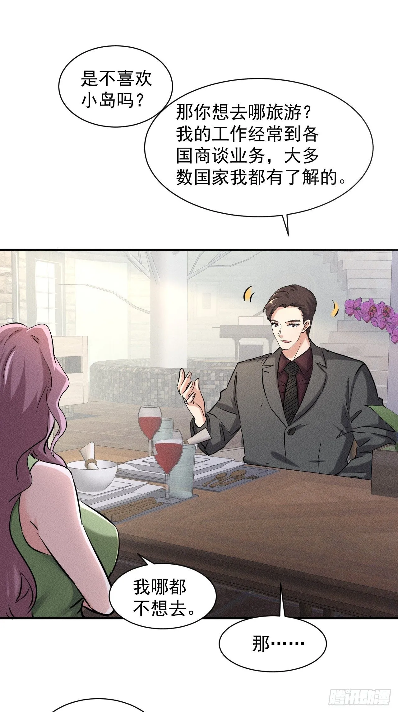 38 专心看着我 第4页