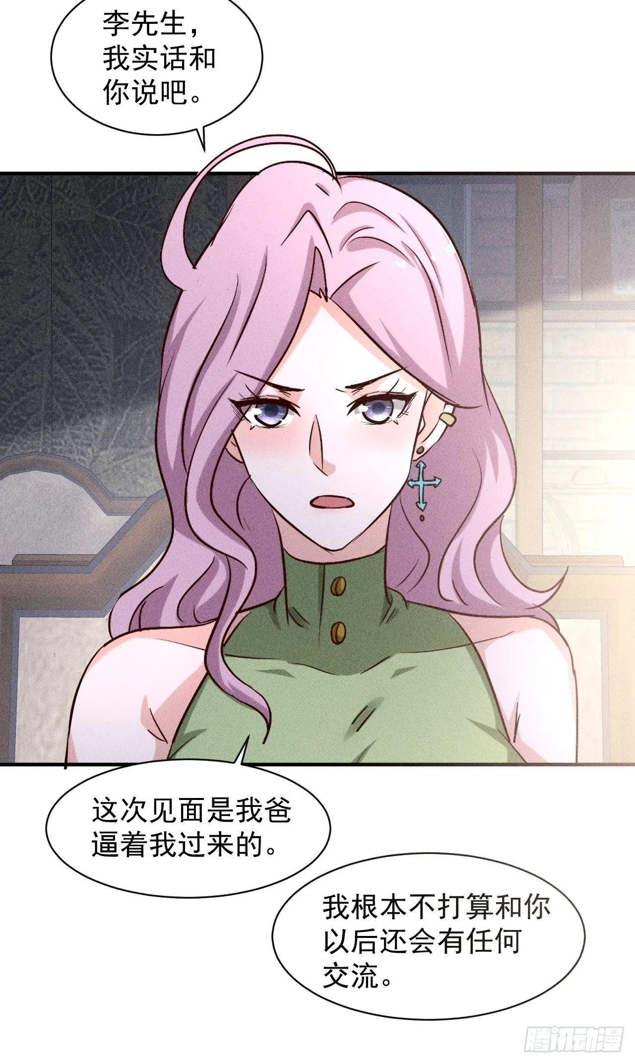 38 专心看着我 第5页