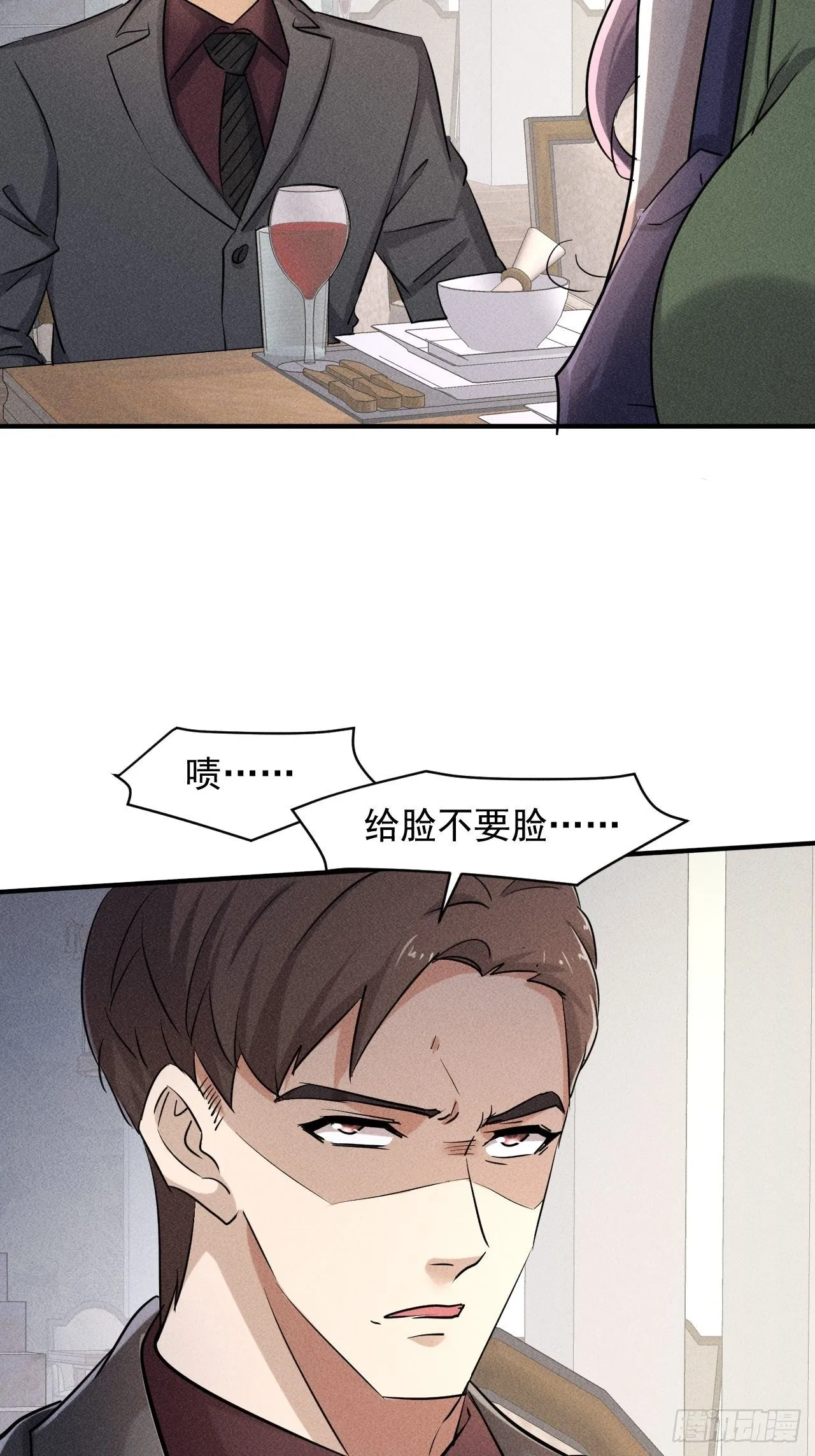 38 专心看着我 第7页