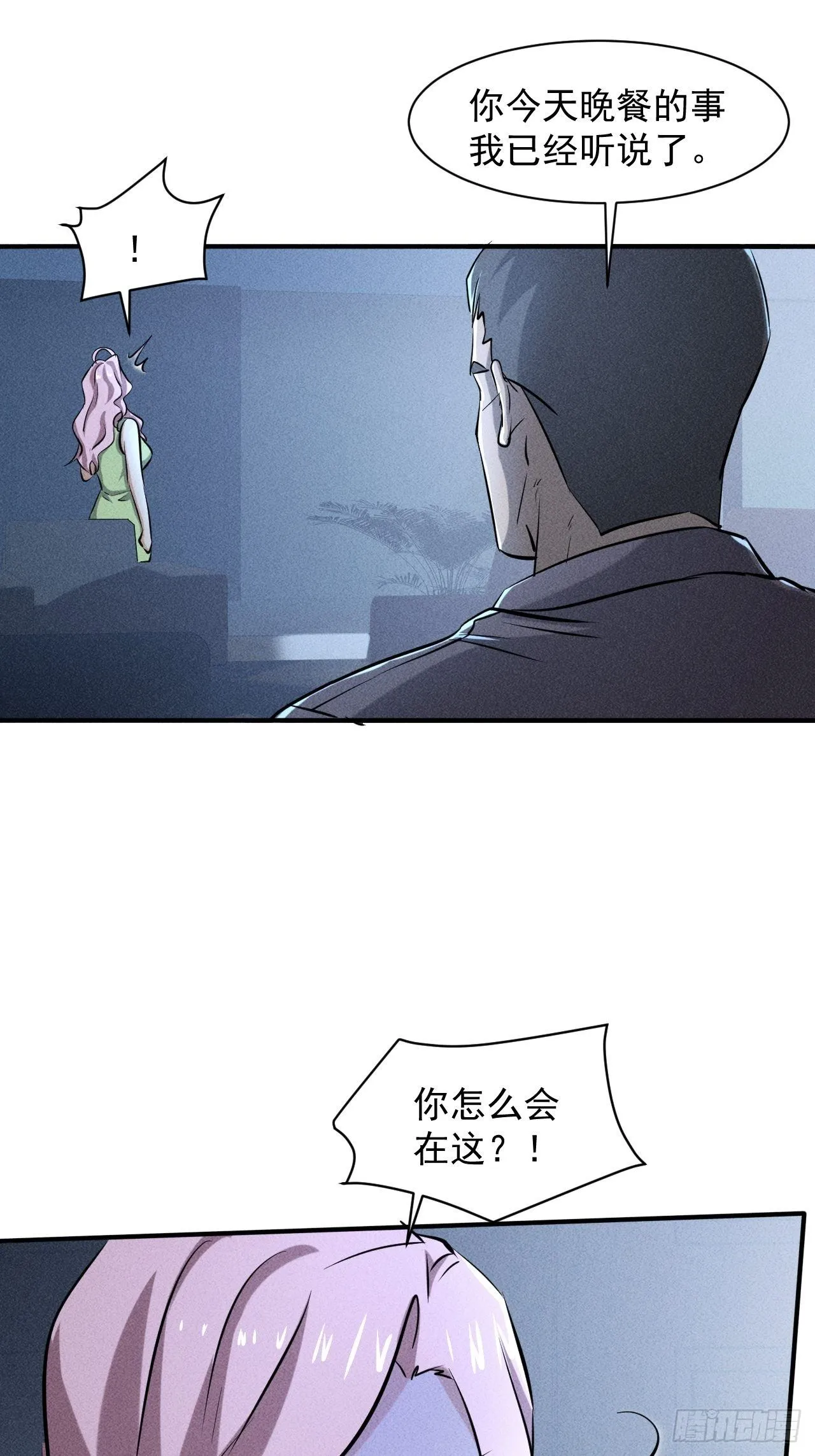 38 专心看着我 第10页