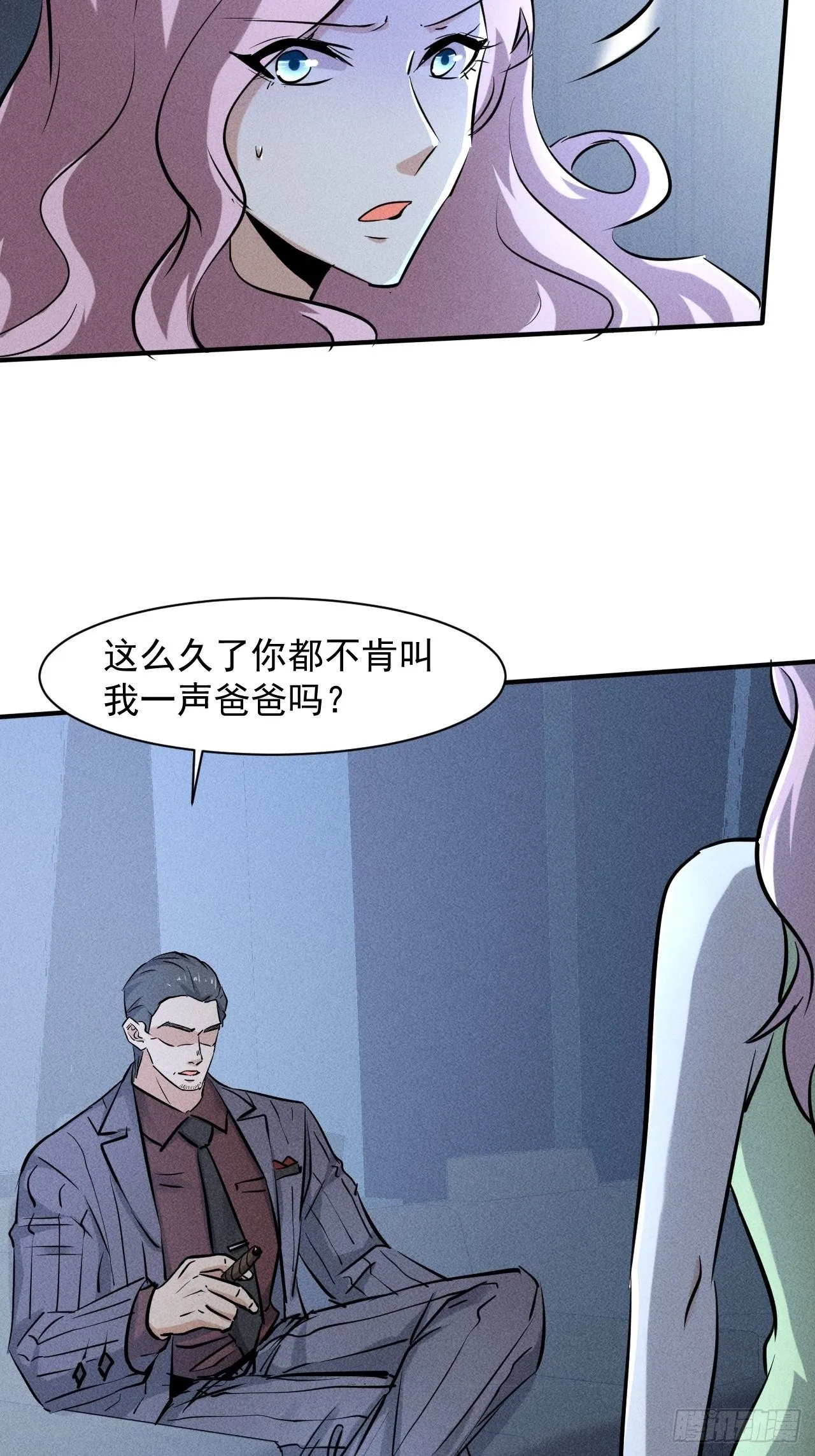 38 专心看着我 第11页