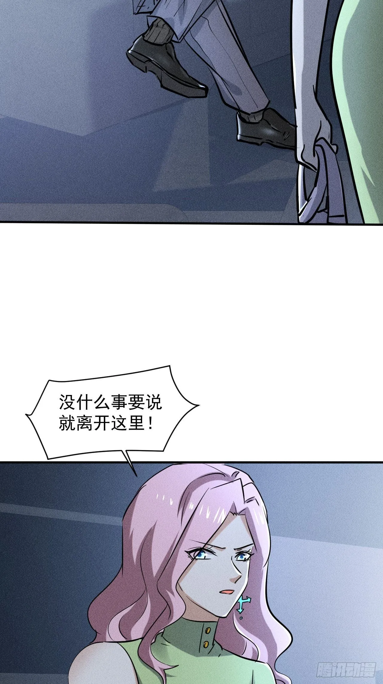 38 专心看着我 第12页