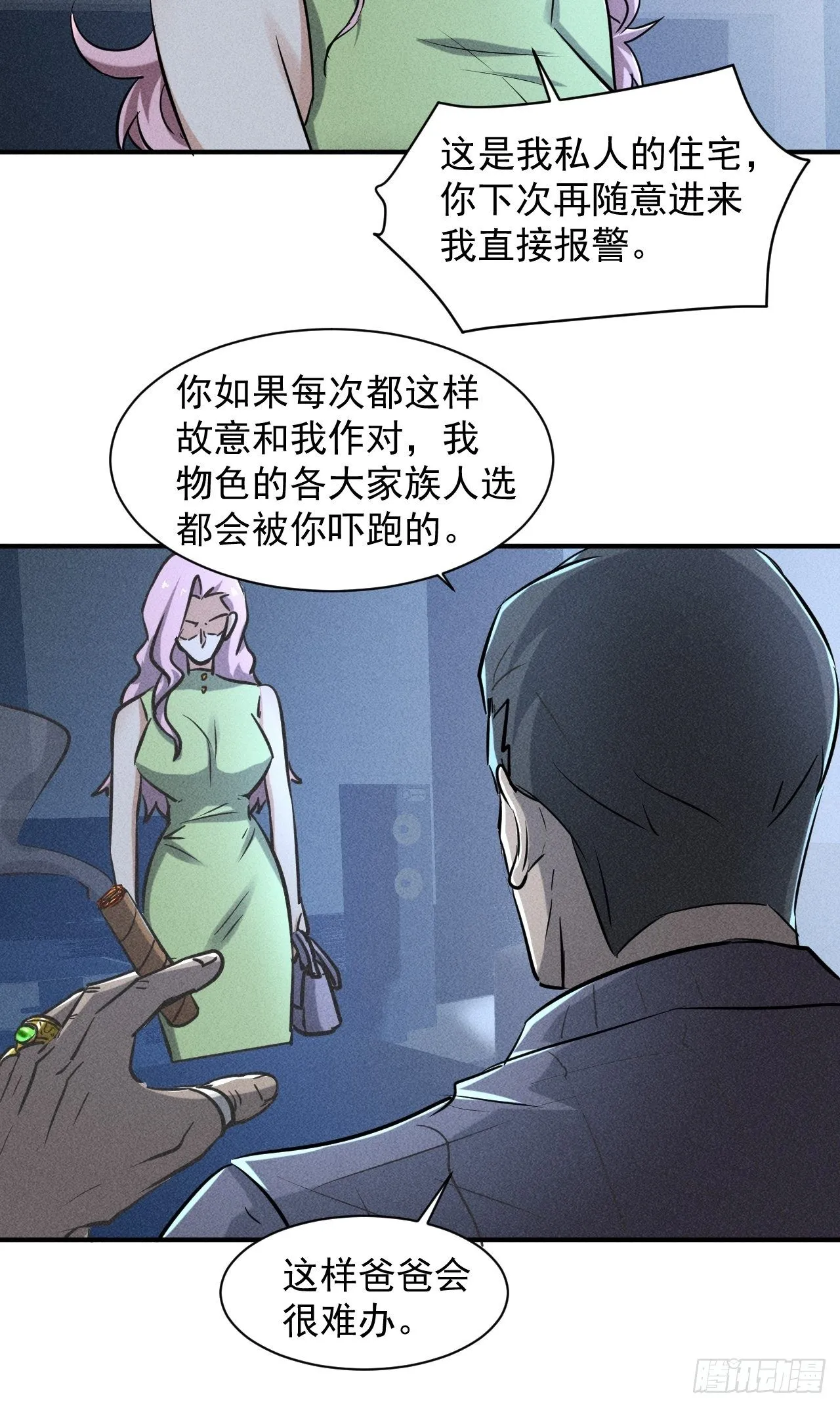 38 专心看着我 第13页