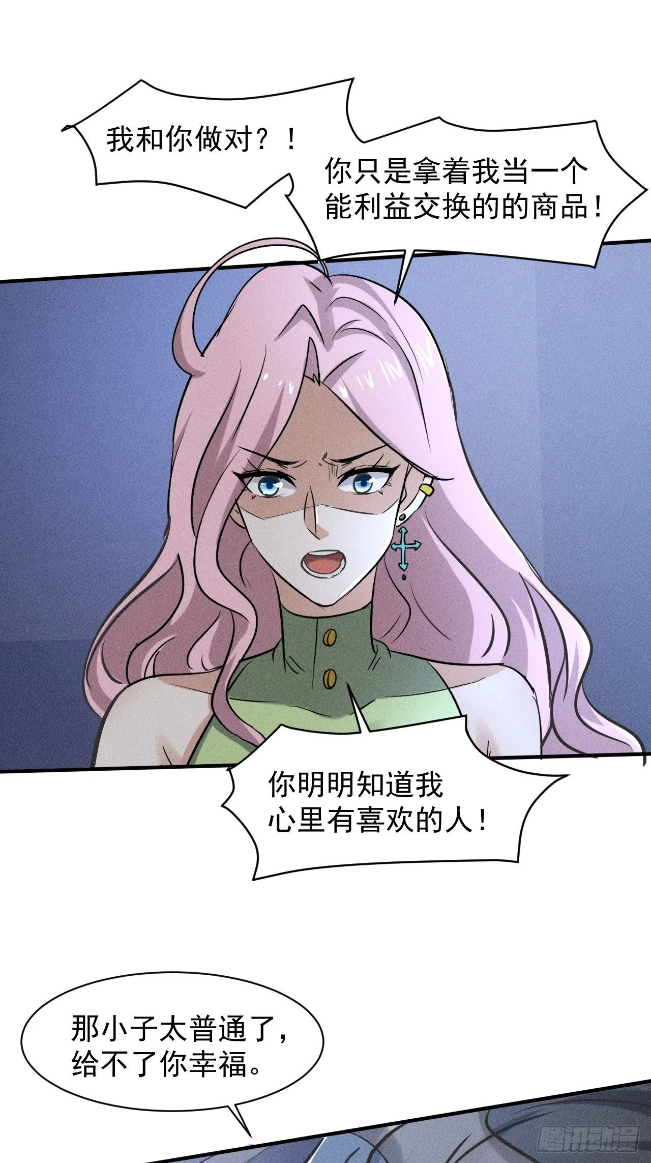 38 专心看着我 第14页