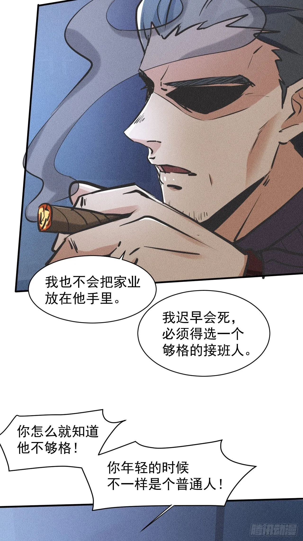 38 专心看着我 第15页