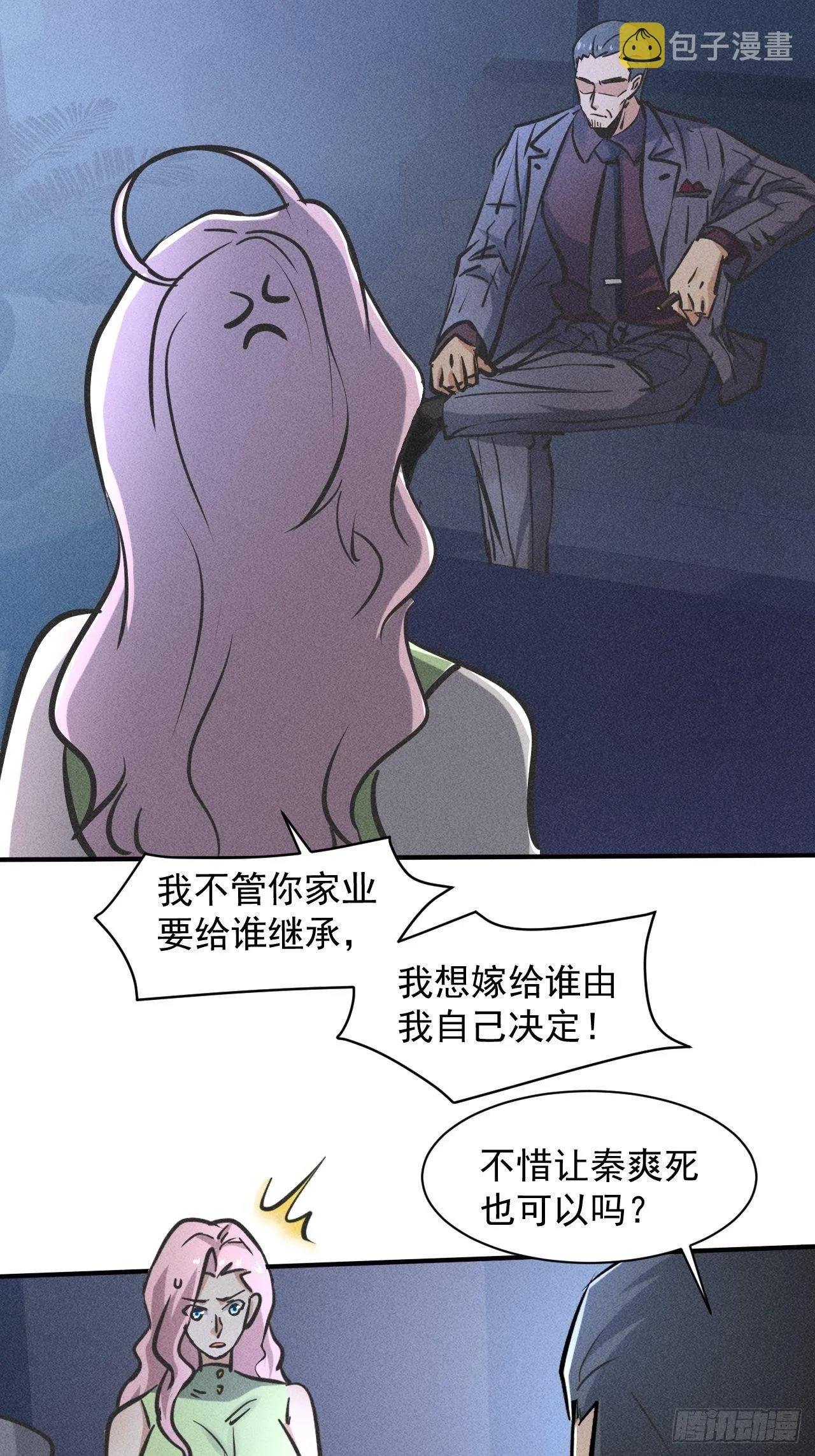 38 专心看着我 第16页