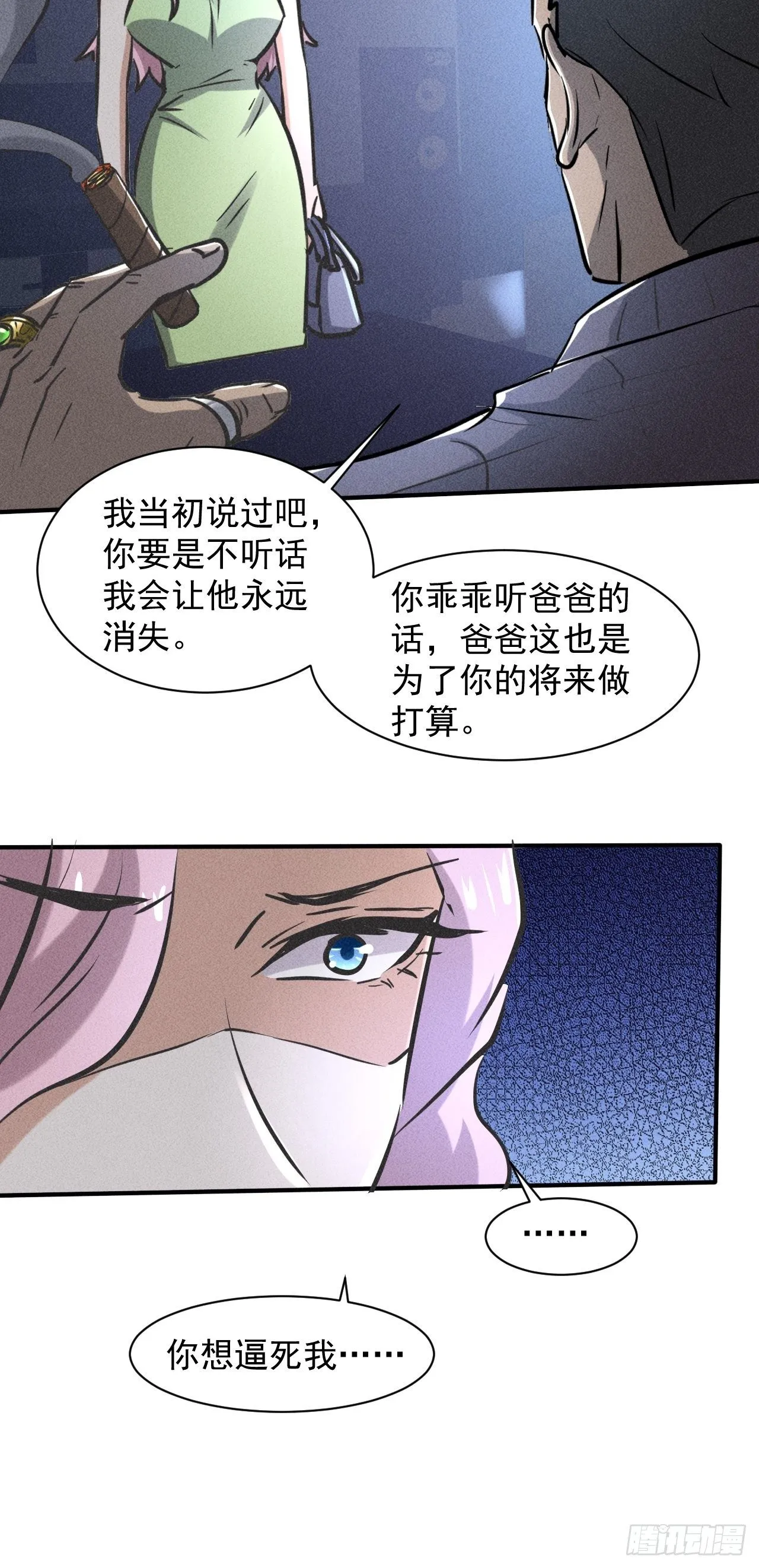38 专心看着我 第17页