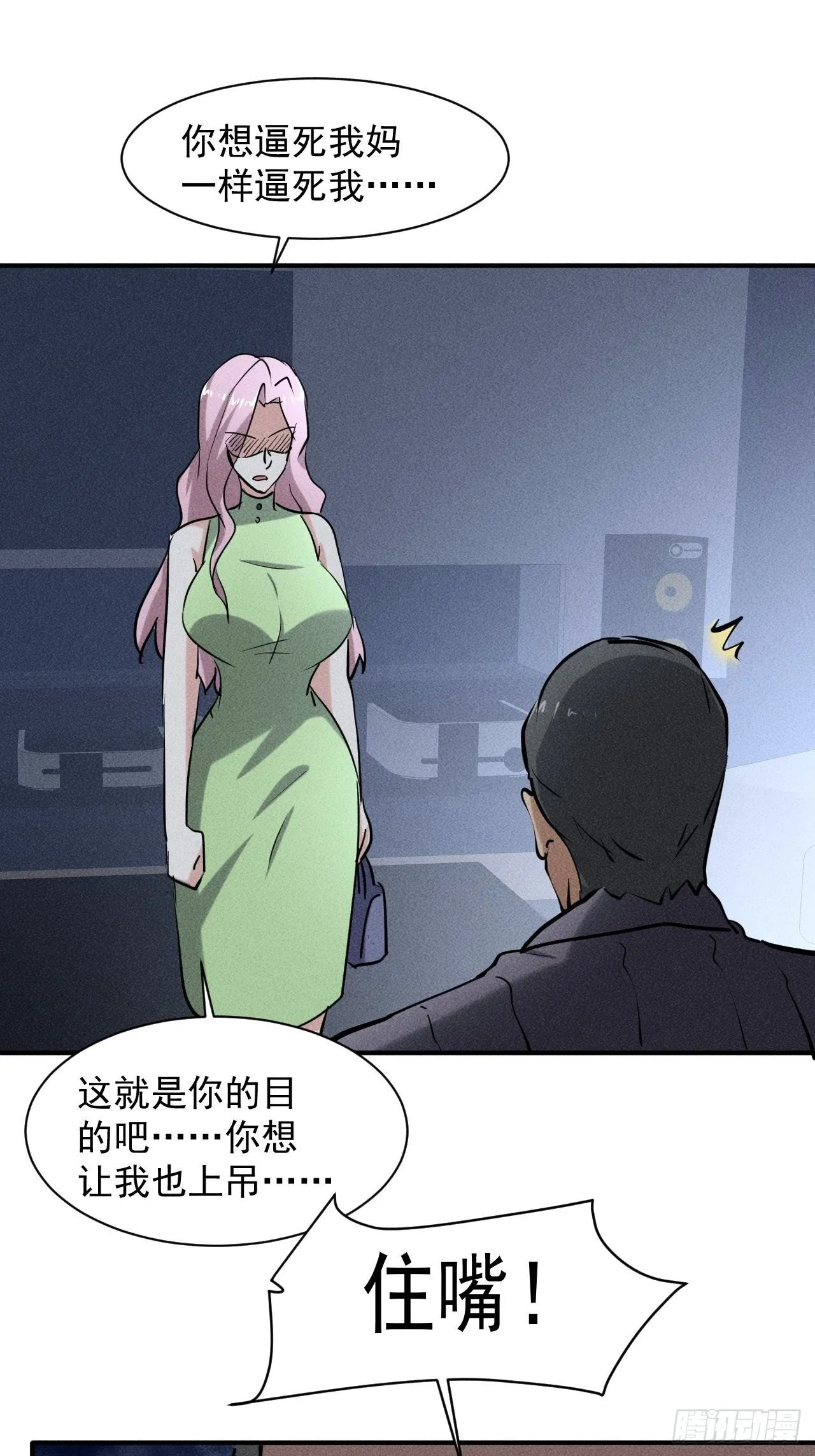 38 专心看着我 第18页