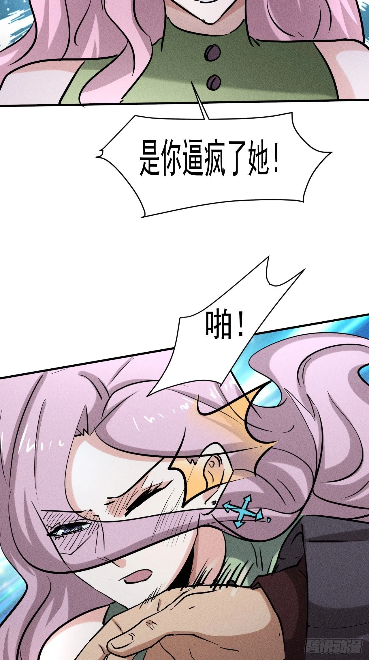 38 专心看着我 第20页