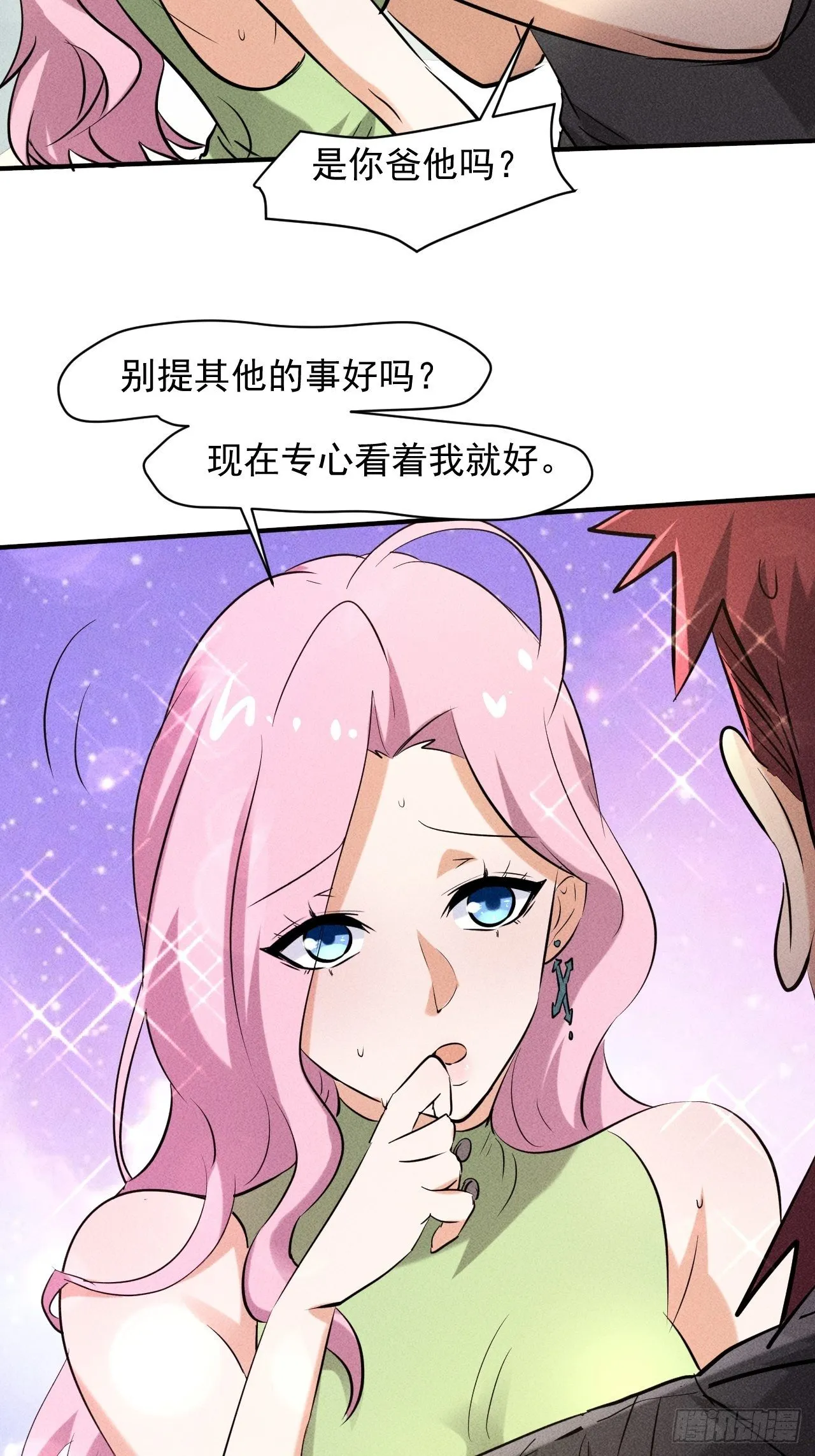 38 专心看着我 第32页