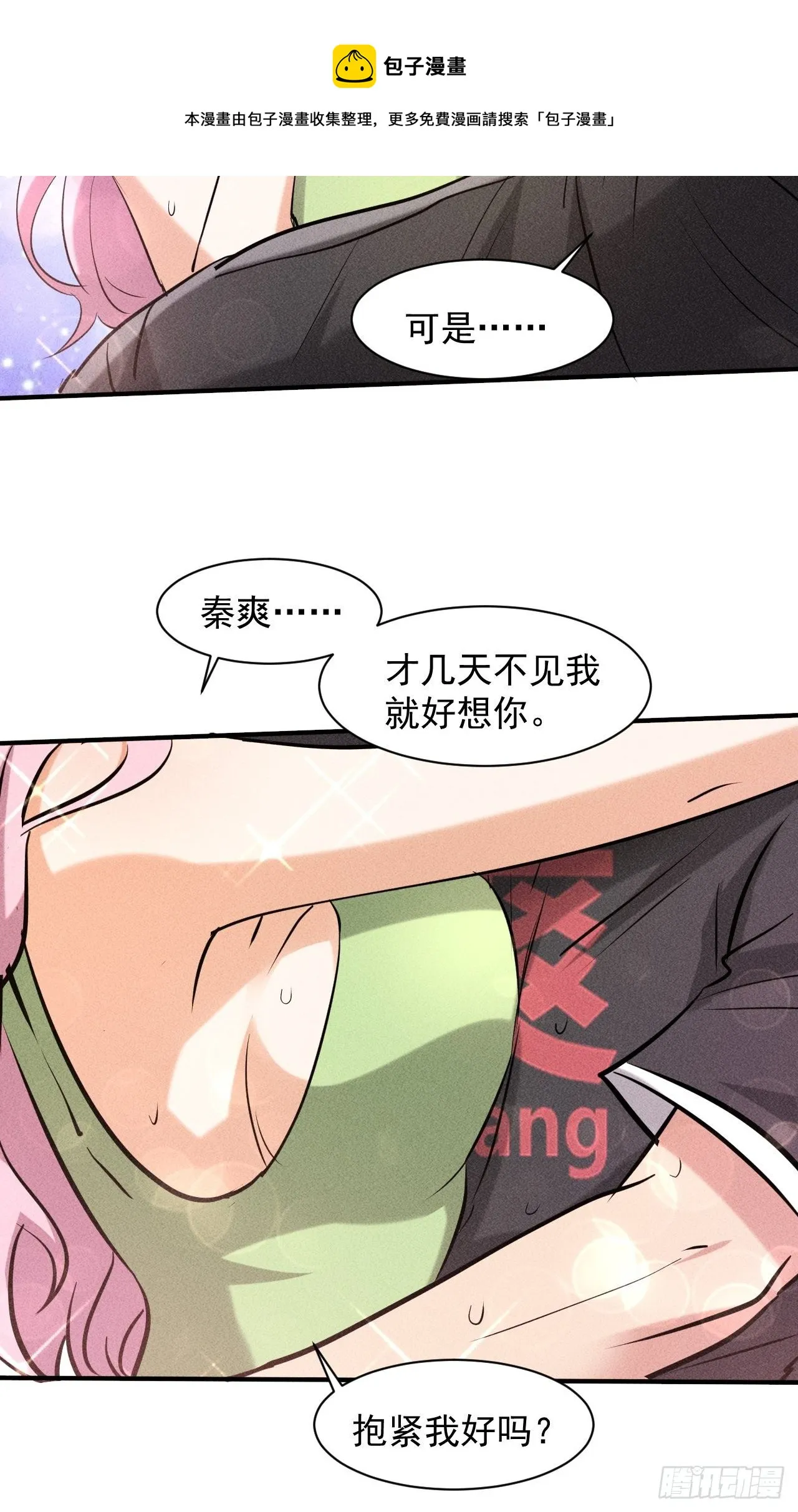38 专心看着我 第33页