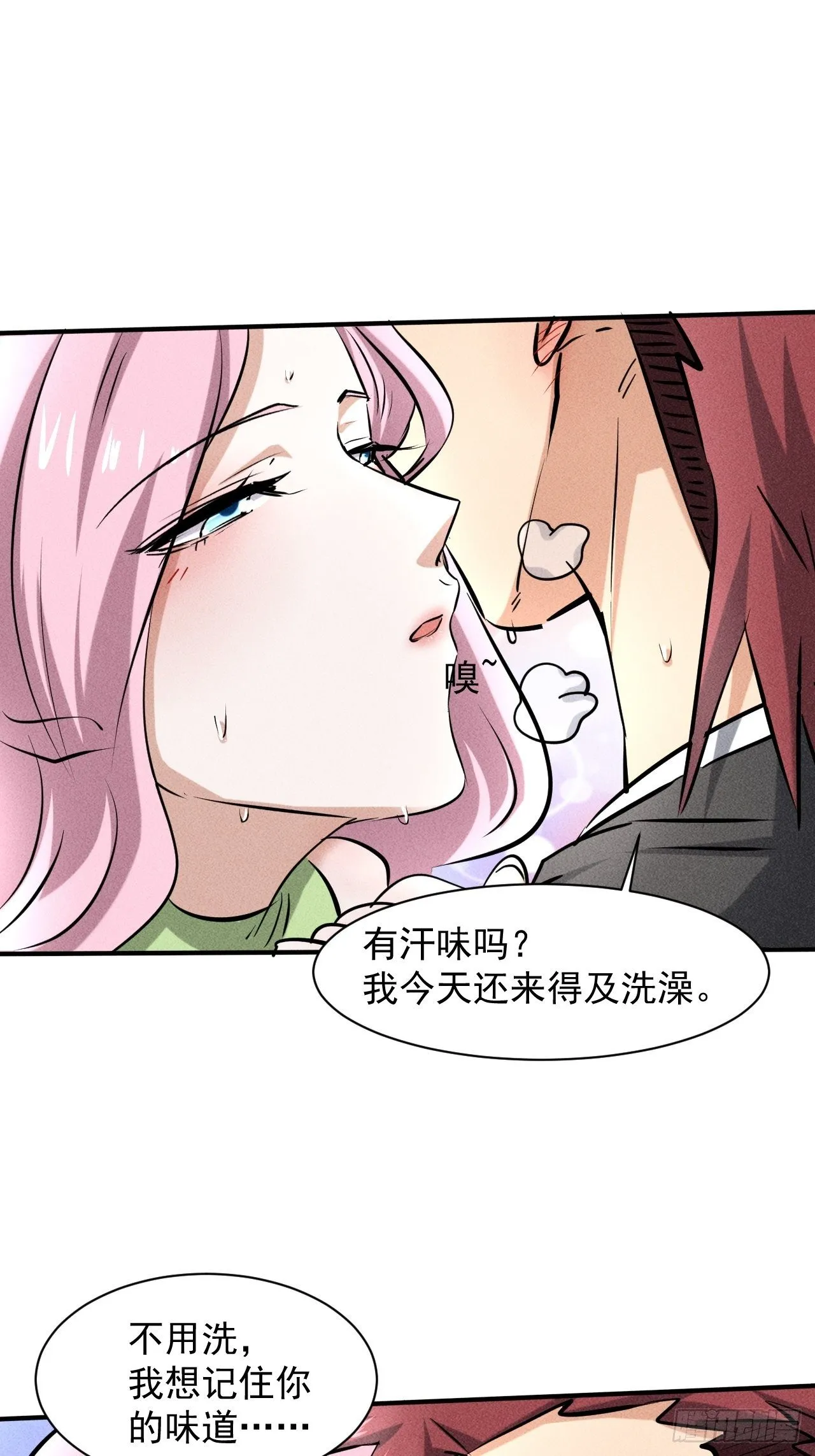 38 专心看着我 第34页