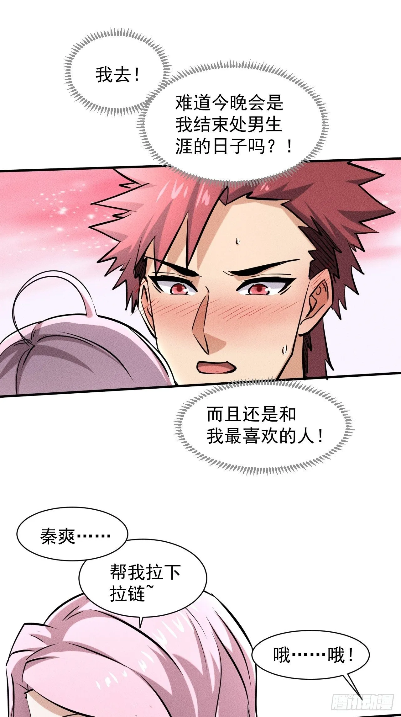 39 治疗失恋的方式 第2页