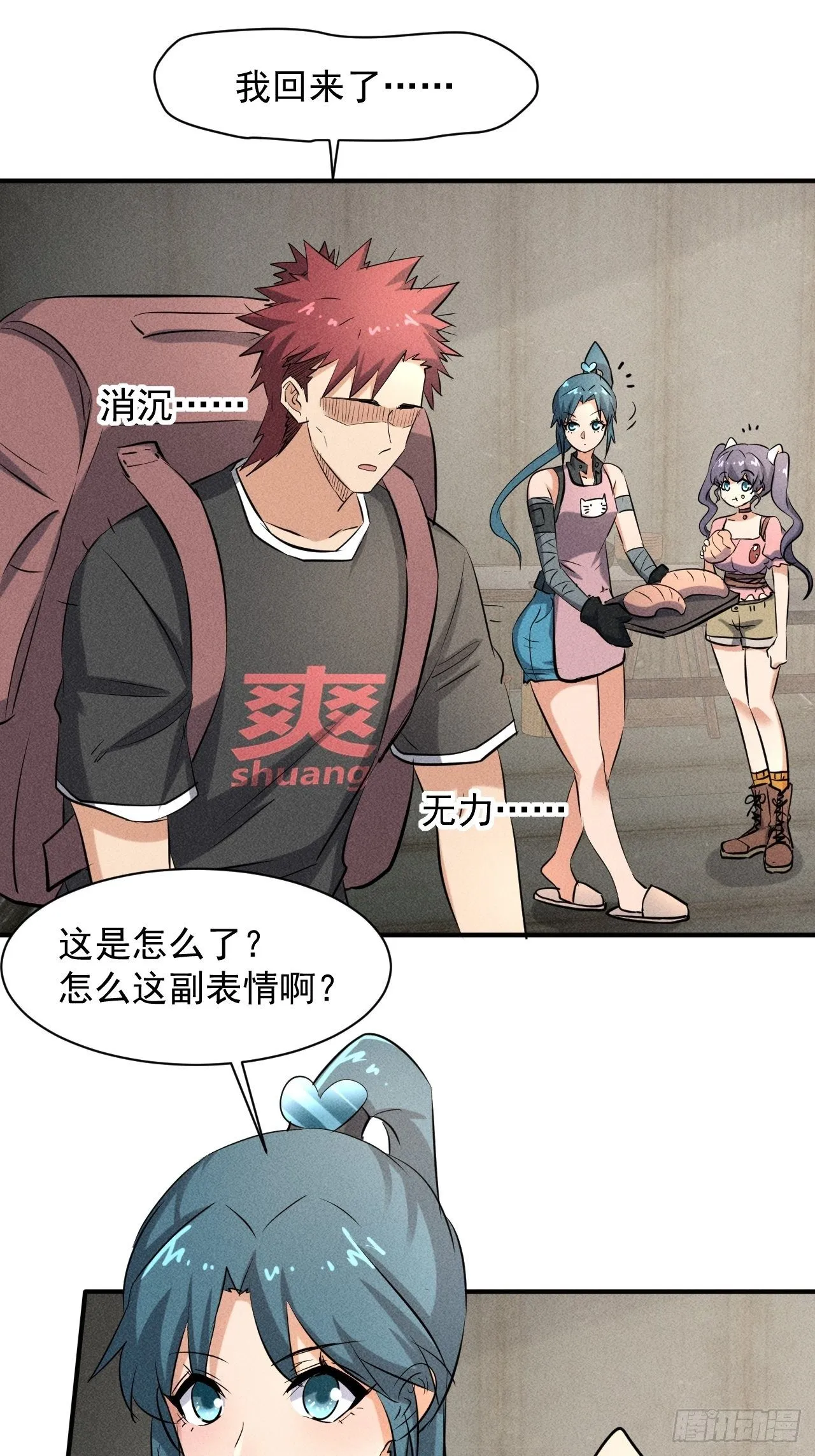 39 治疗失恋的方式 第19页