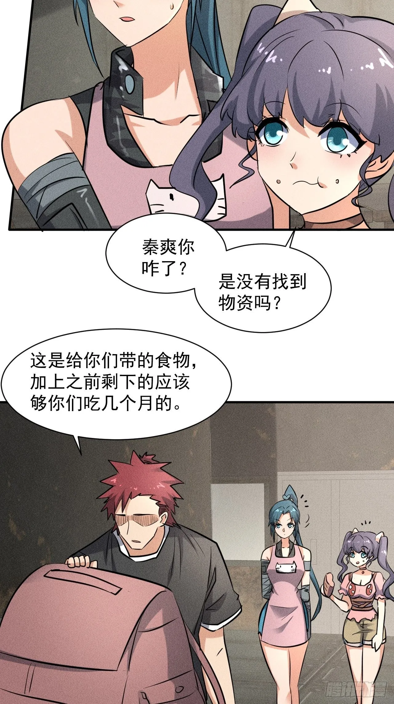39 治疗失恋的方式 第20页