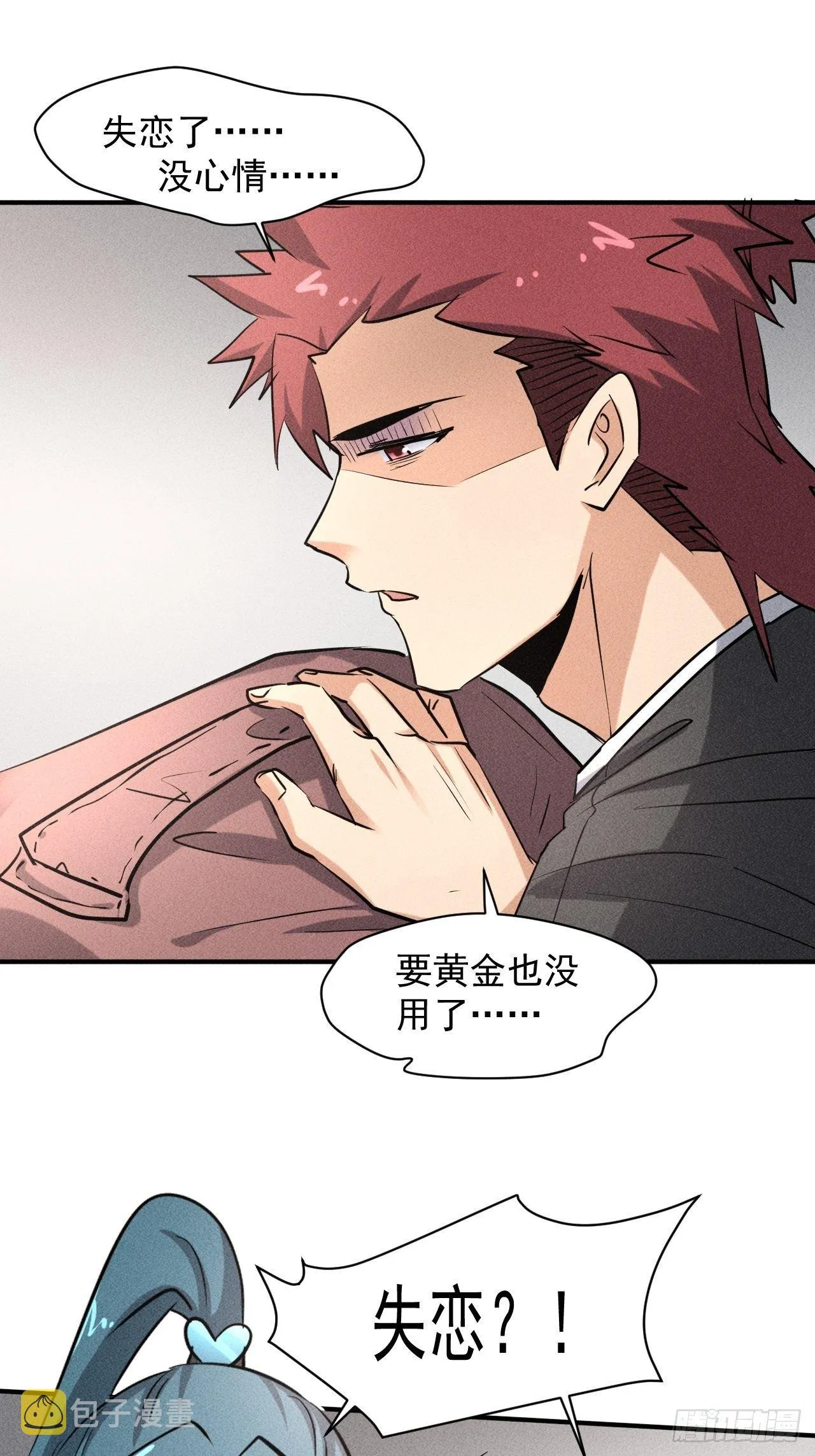 39 治疗失恋的方式 第22页
