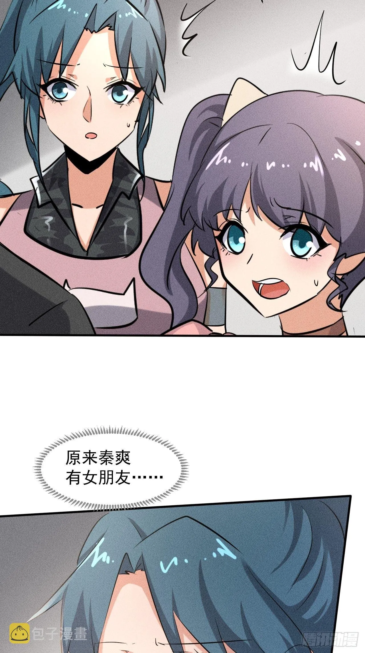 39 治疗失恋的方式 第23页