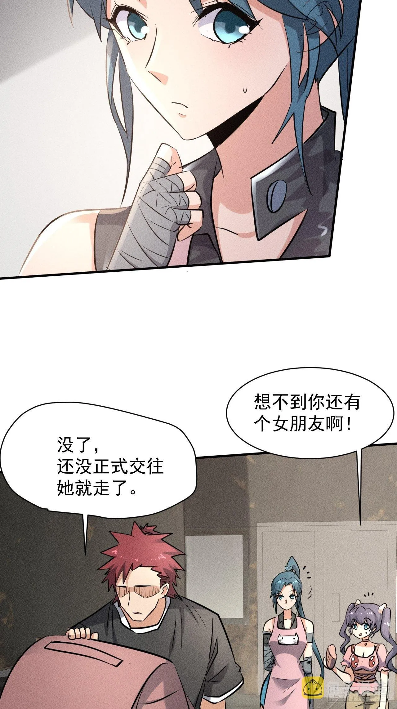 39 治疗失恋的方式 第24页