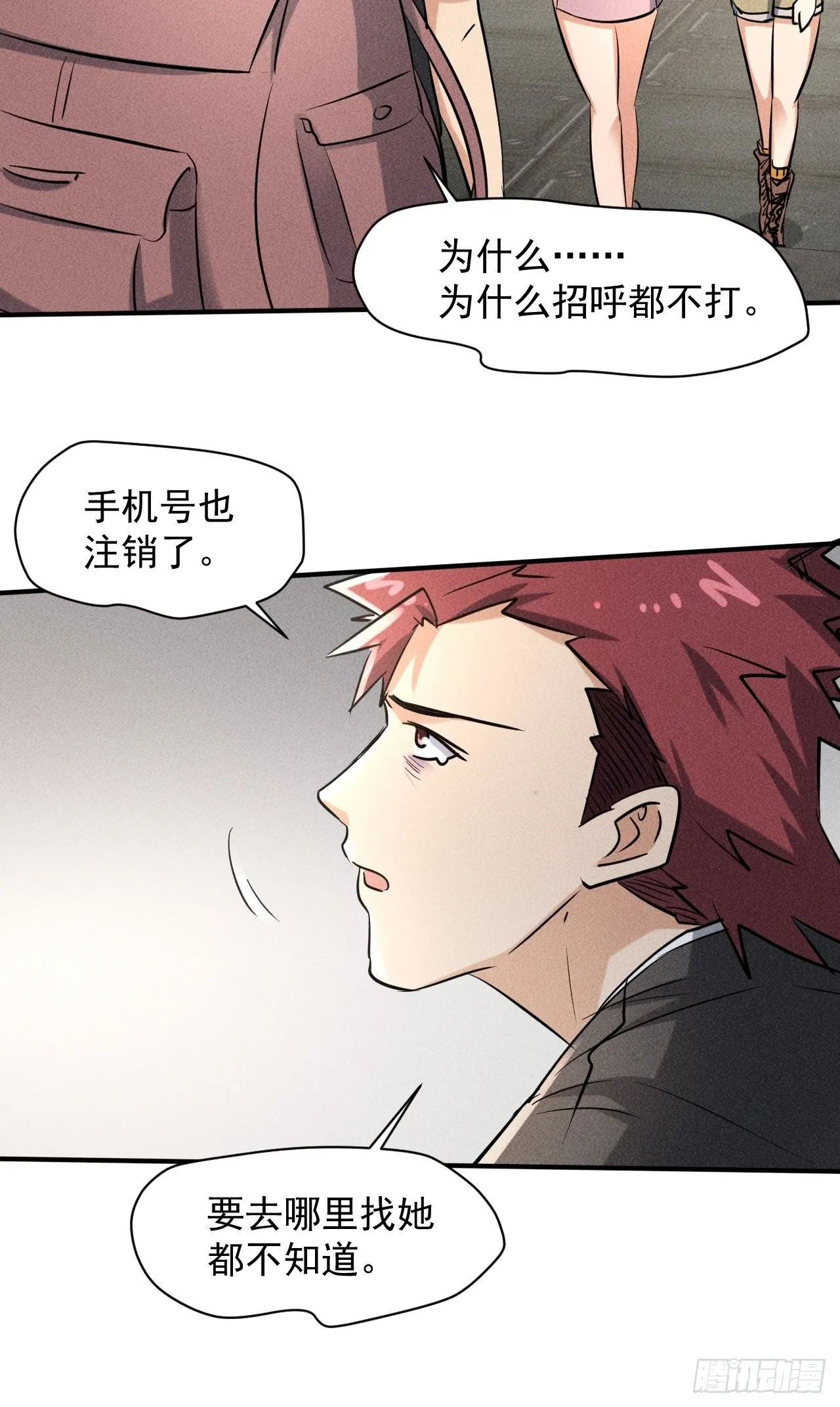 39 治疗失恋的方式 第25页
