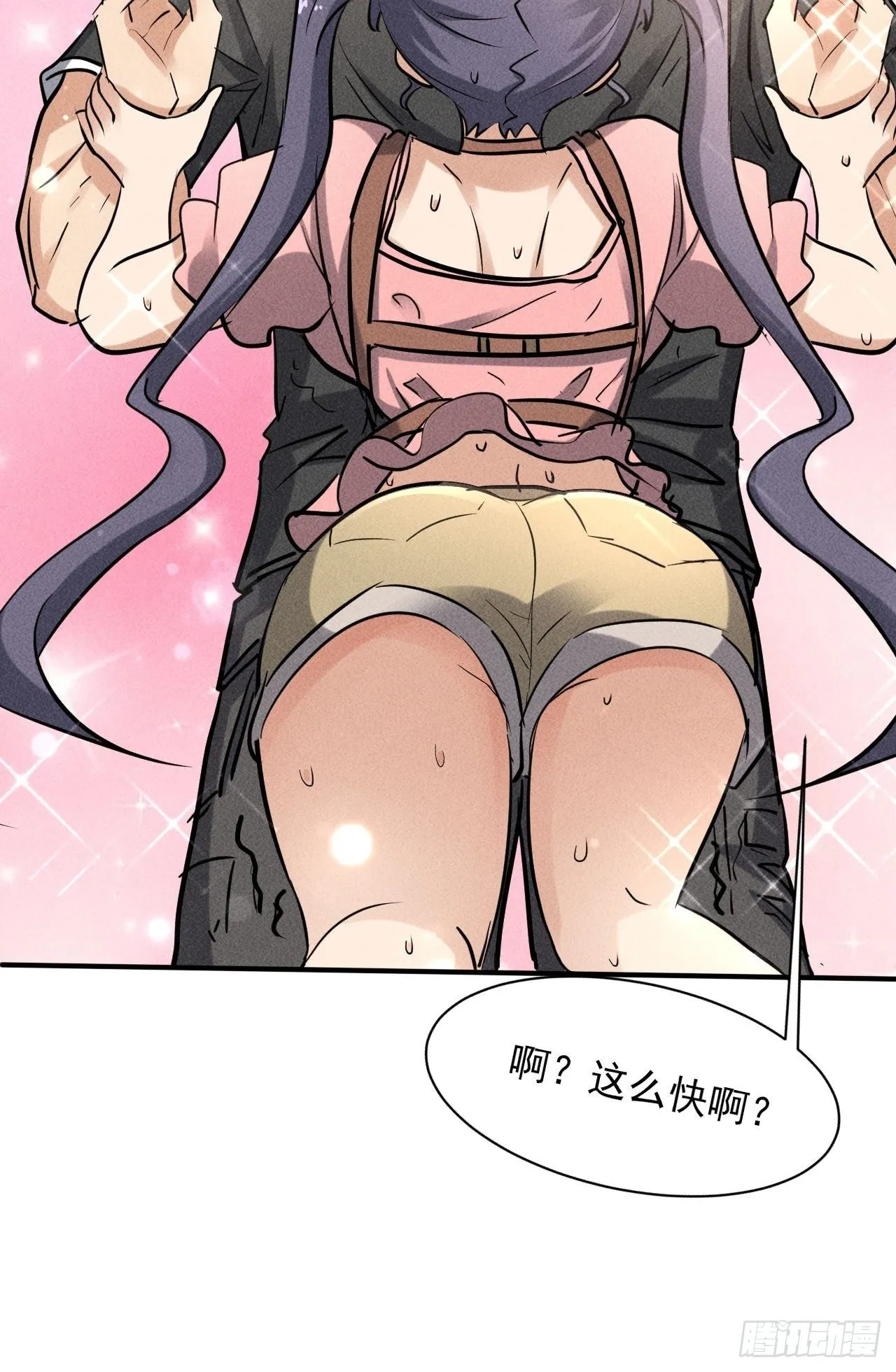 39 治疗失恋的方式 第37页