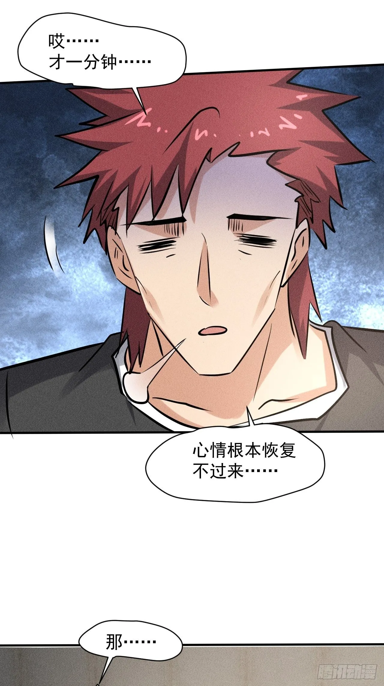 39 治疗失恋的方式 第39页