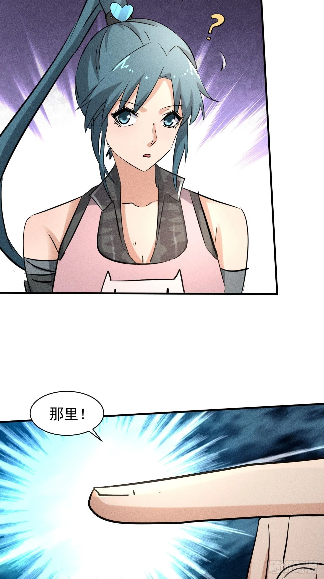 39 治疗失恋的方式 第43页