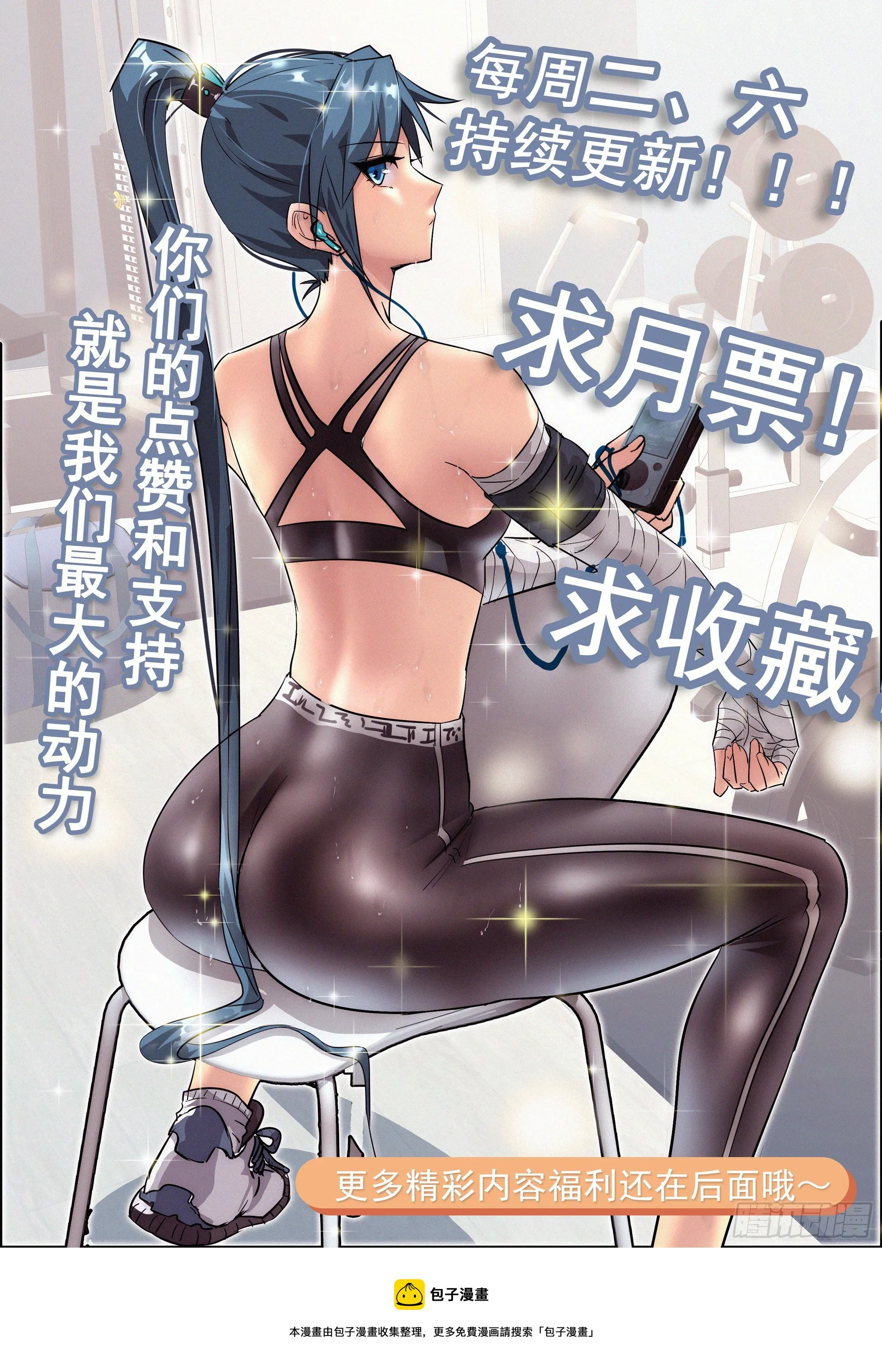 39 治疗失恋的方式 第46页