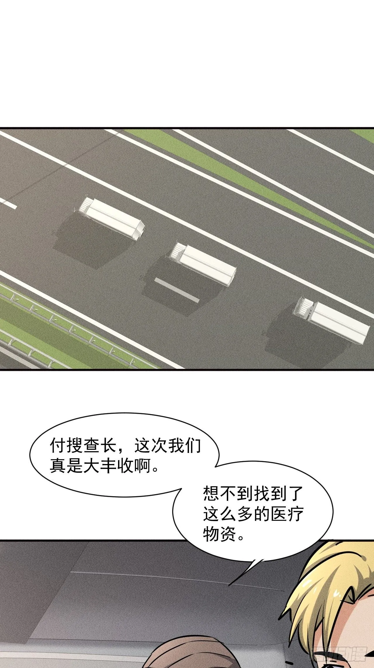 41 怎么就你一人？ 第2页
