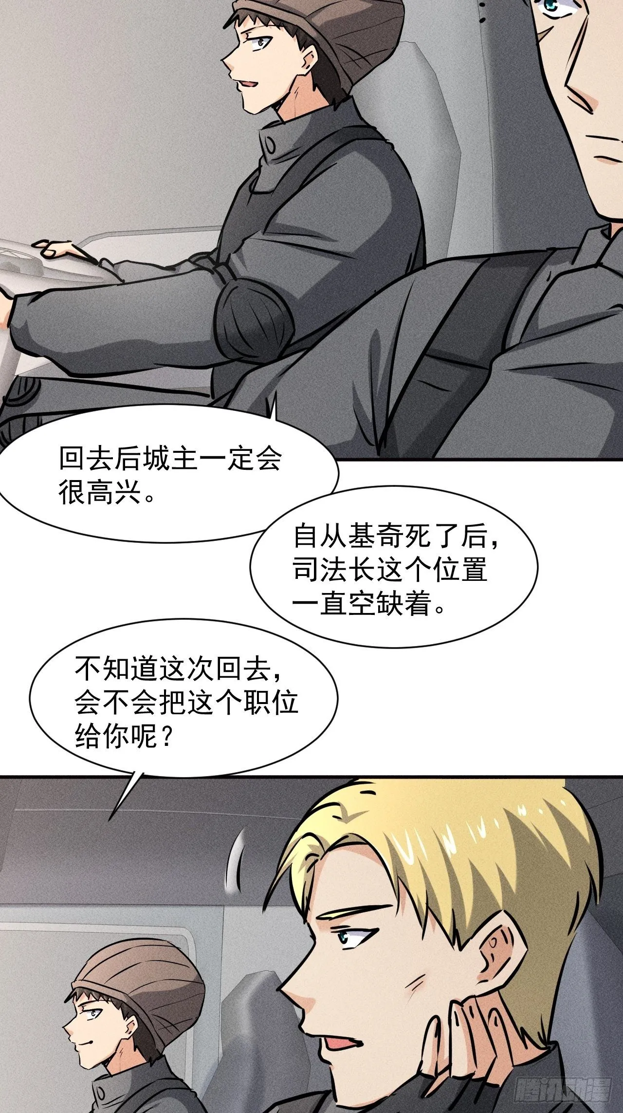 41 怎么就你一人？ 第3页