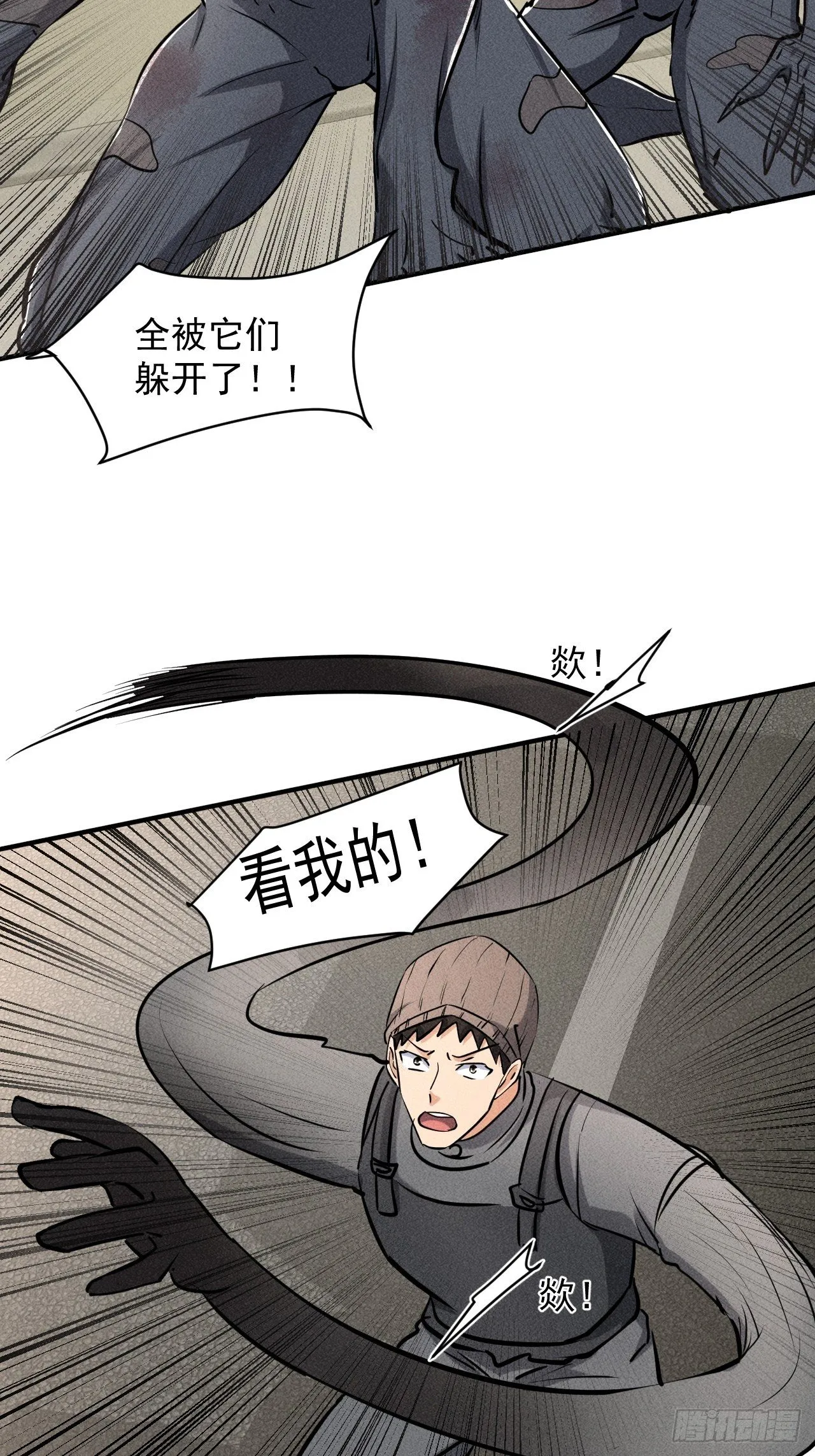 41 怎么就你一人？ 第8页