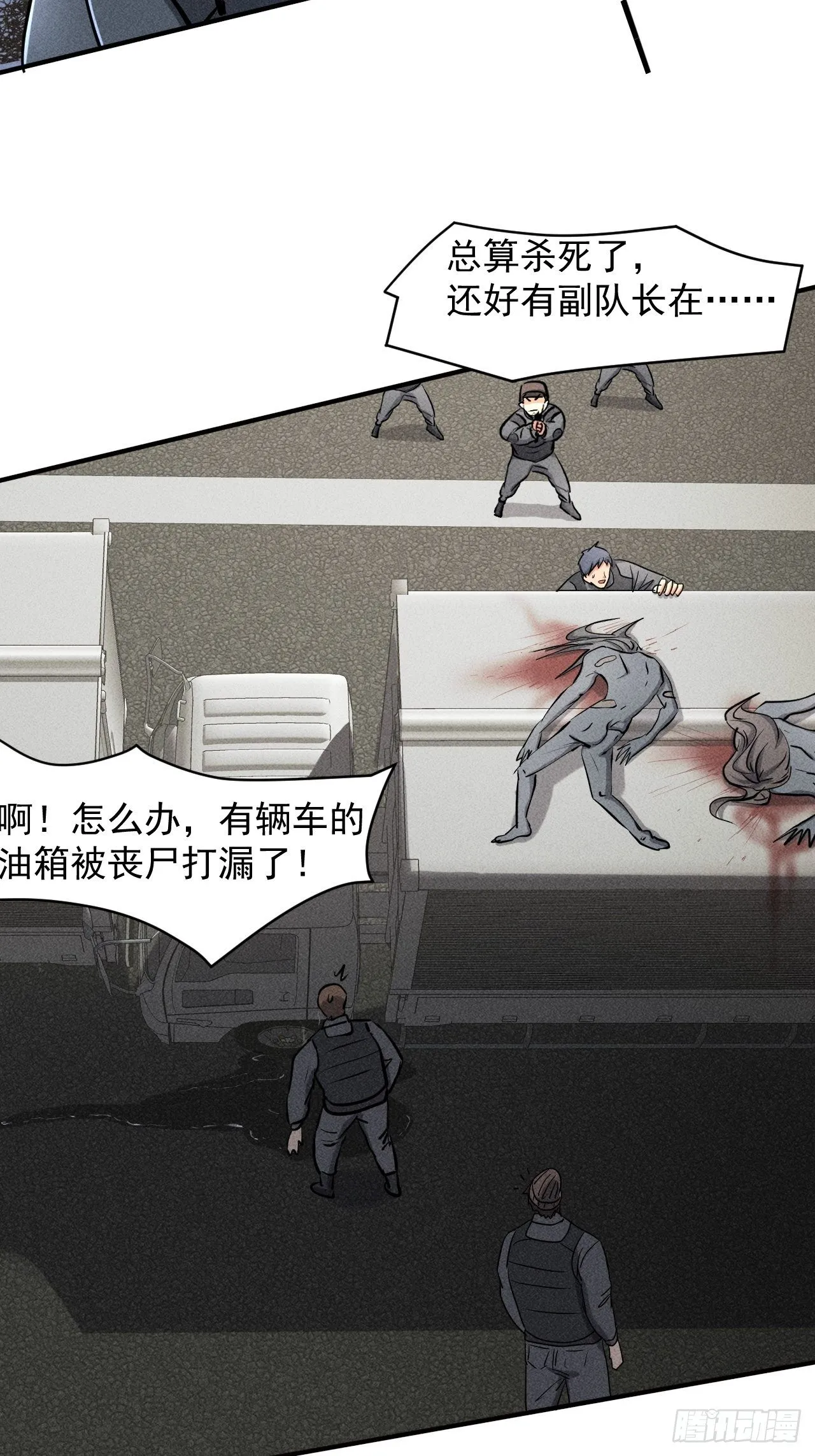 41 怎么就你一人？ 第11页