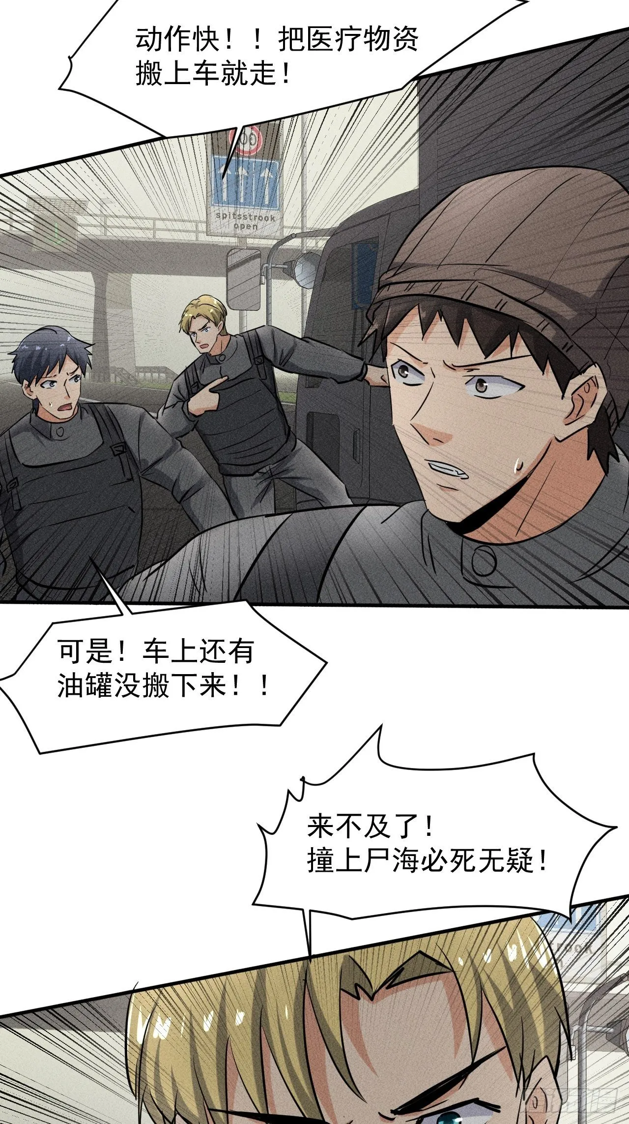 41 怎么就你一人？ 第16页