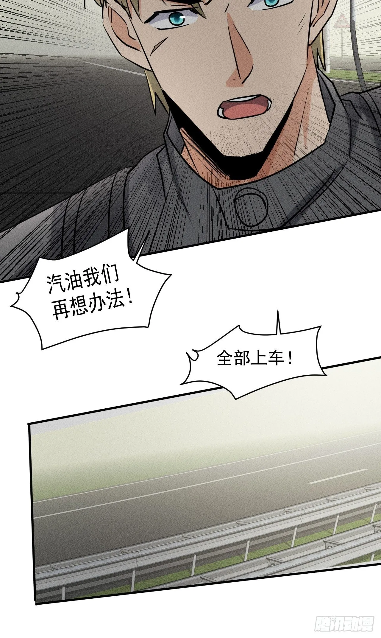 41 怎么就你一人？ 第17页