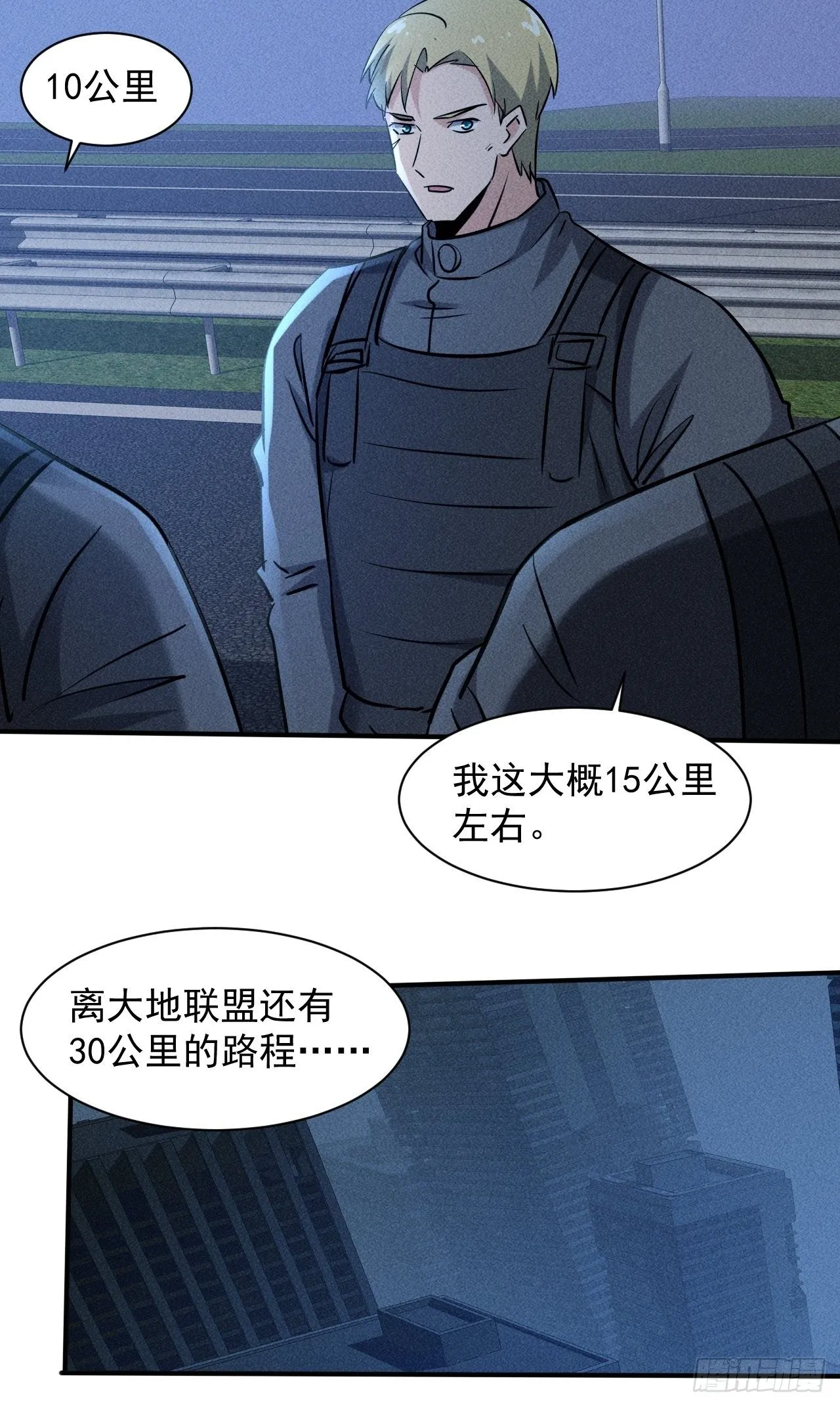 41 怎么就你一人？ 第21页
