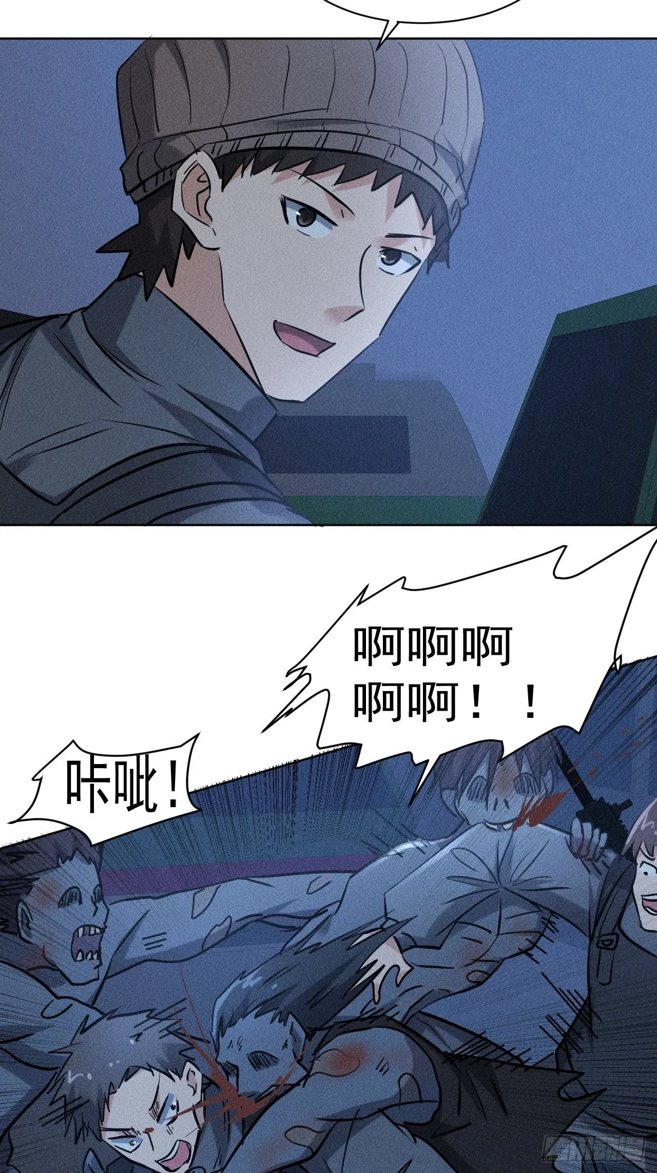 41 怎么就你一人？ 第27页