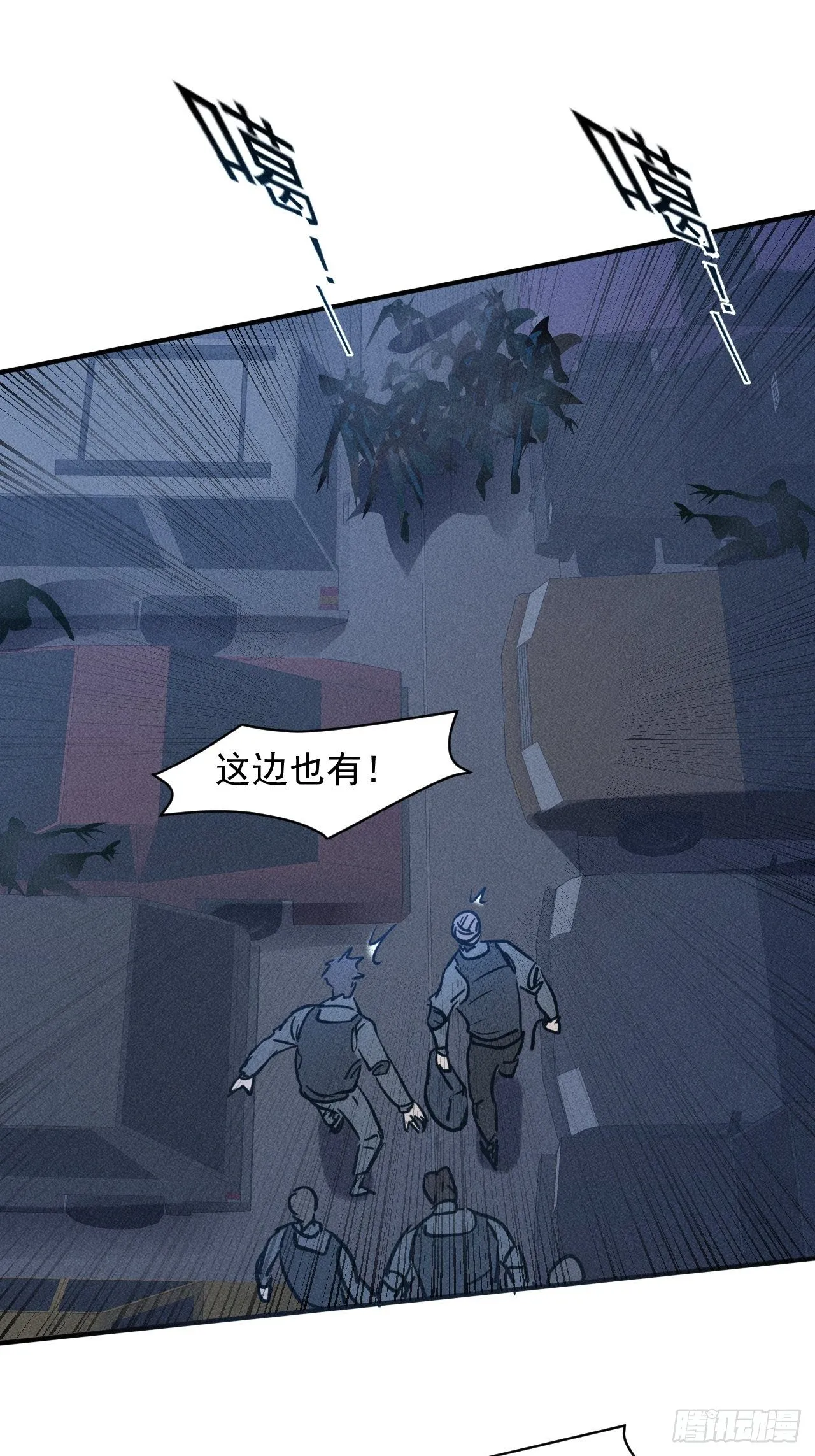 41 怎么就你一人？ 第30页