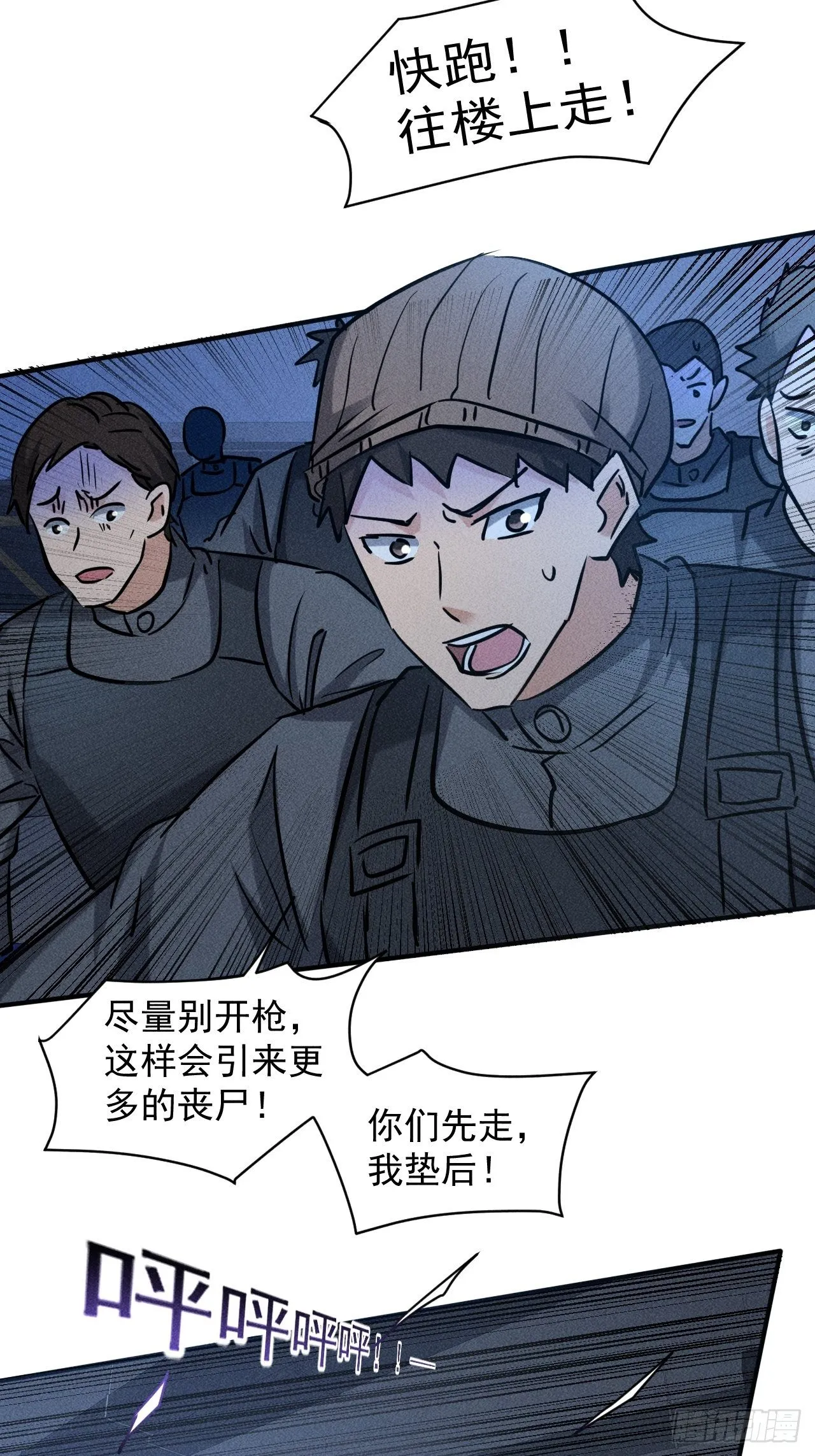 41 怎么就你一人？ 第31页