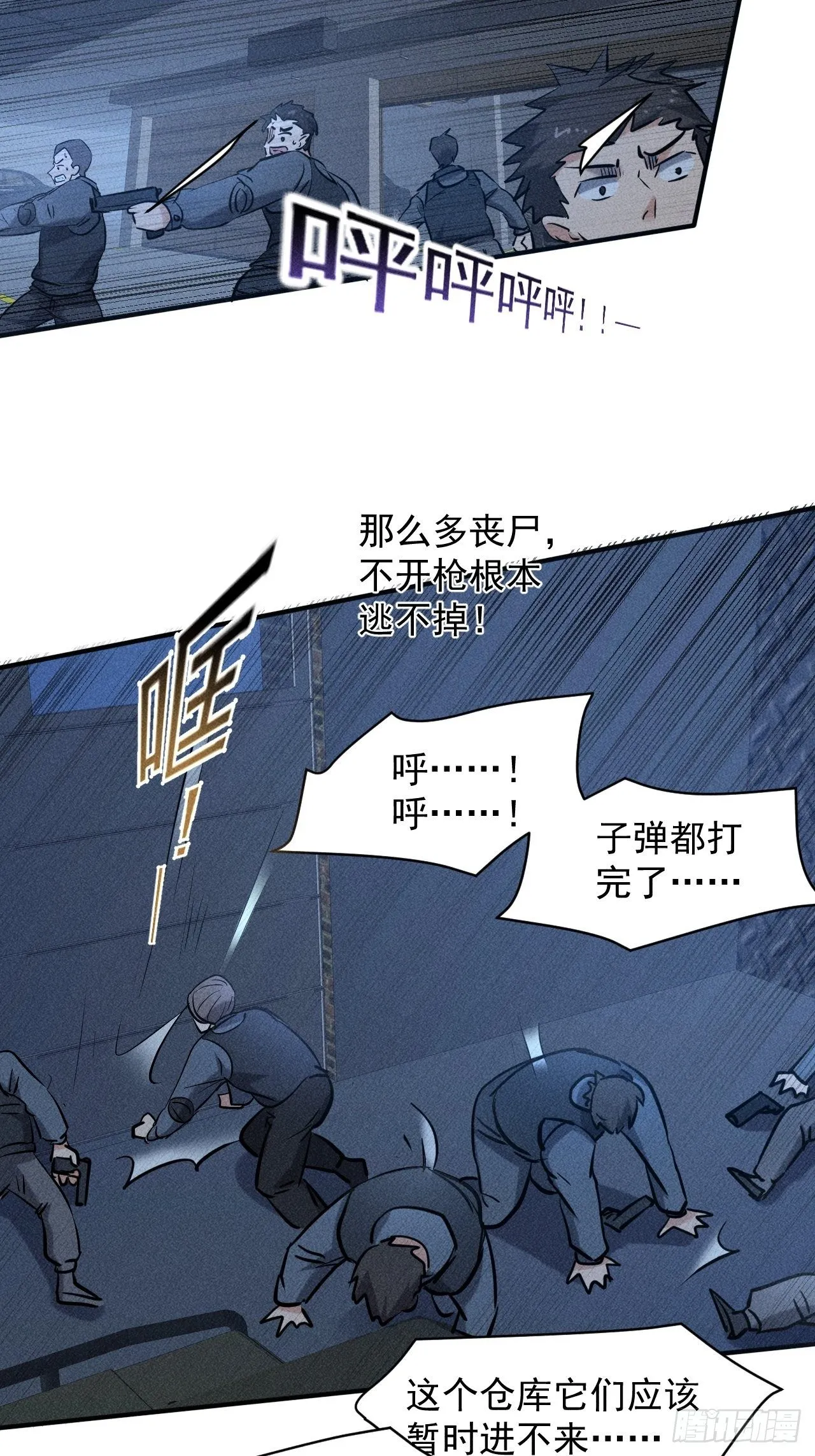 41 怎么就你一人？ 第32页