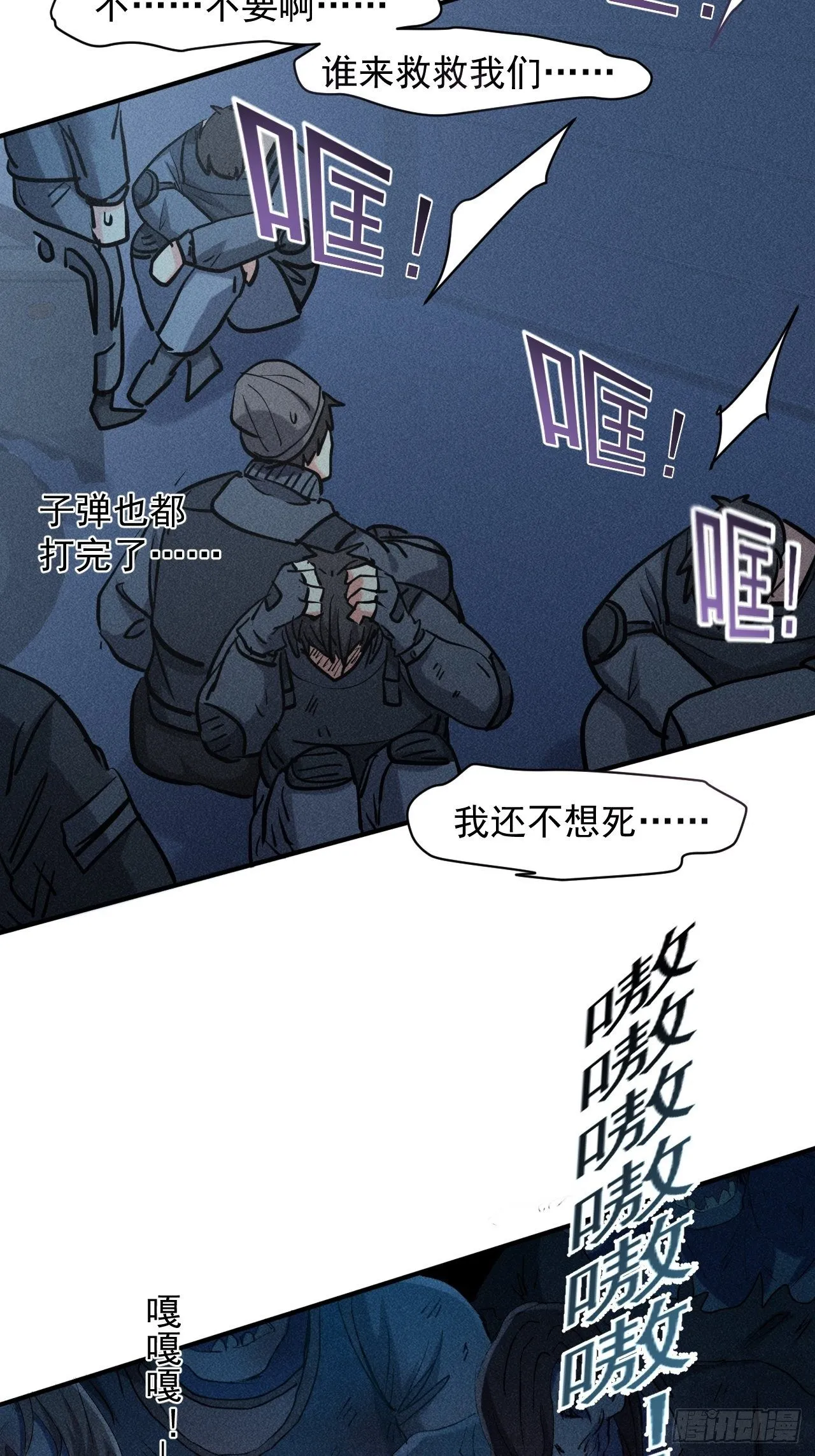 41 怎么就你一人？ 第35页