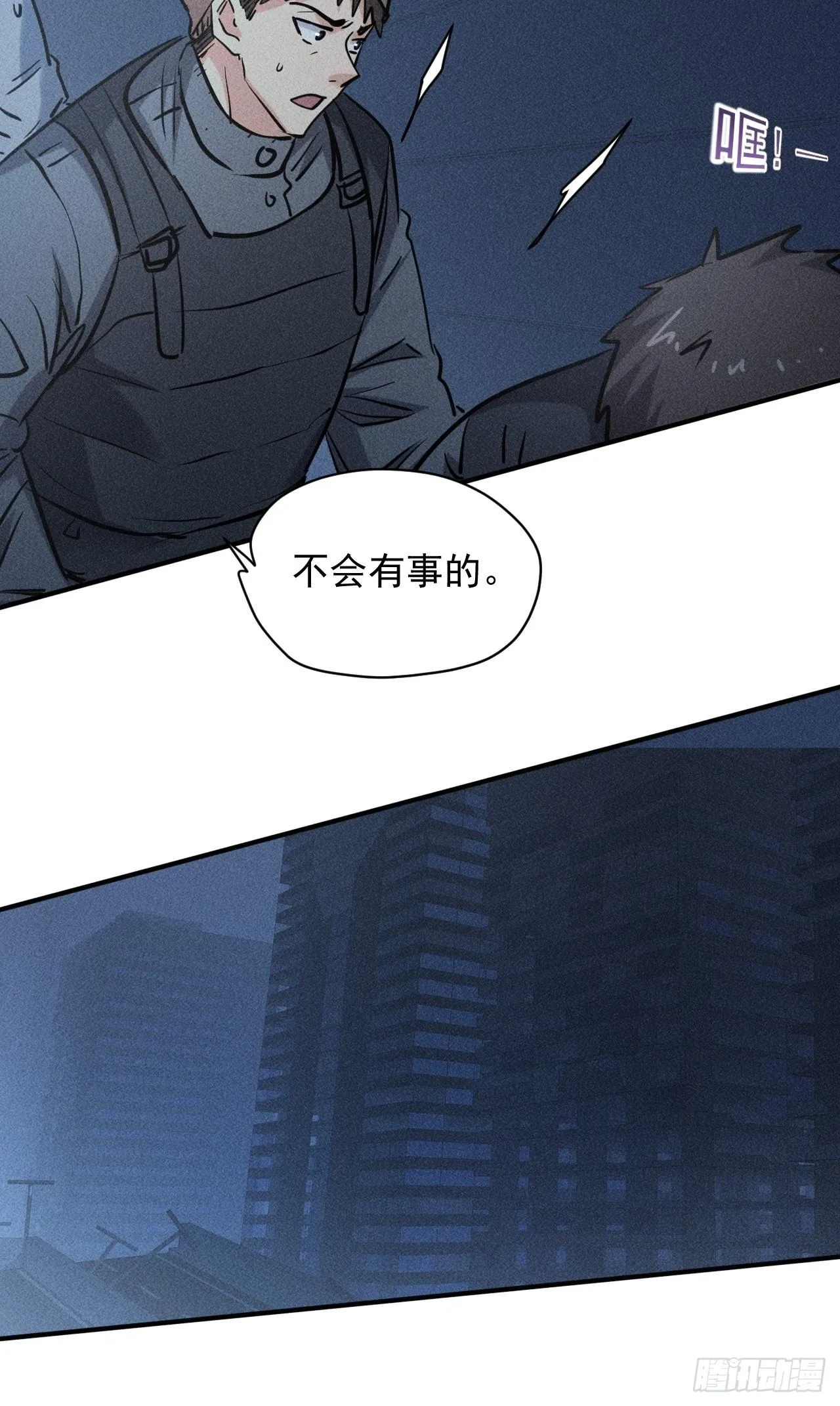 41 怎么就你一人？ 第37页