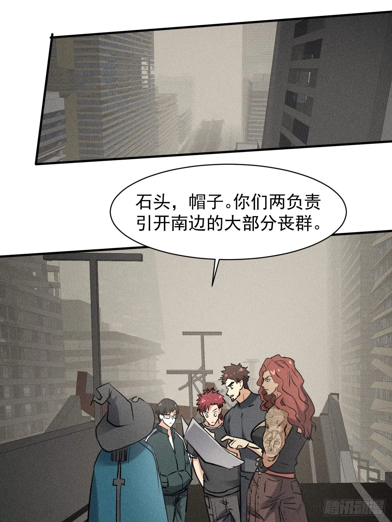 41 怎么就你一人？ 第38页