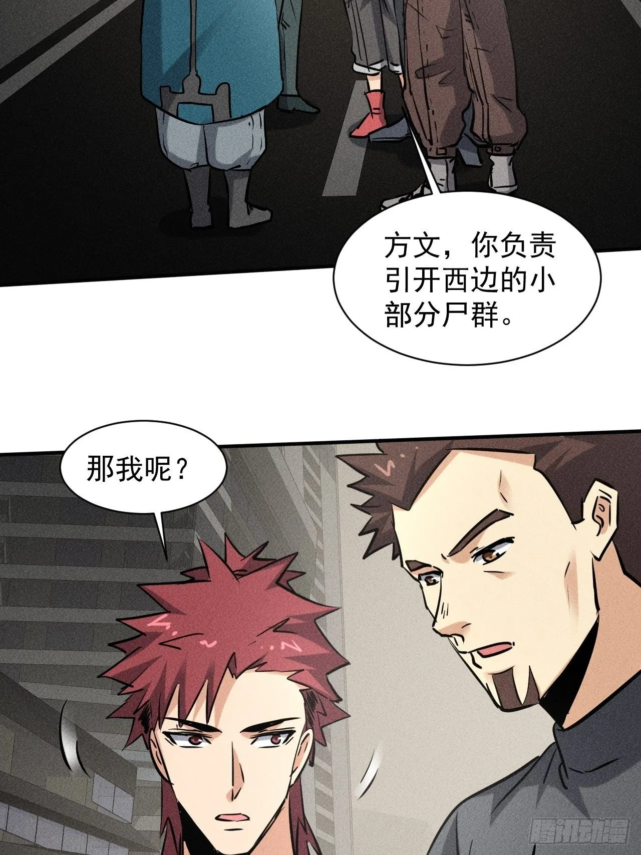 41 怎么就你一人？ 第39页