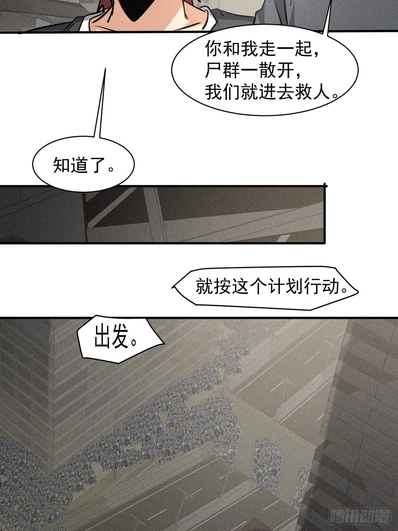 41 怎么就你一人？ 第40页