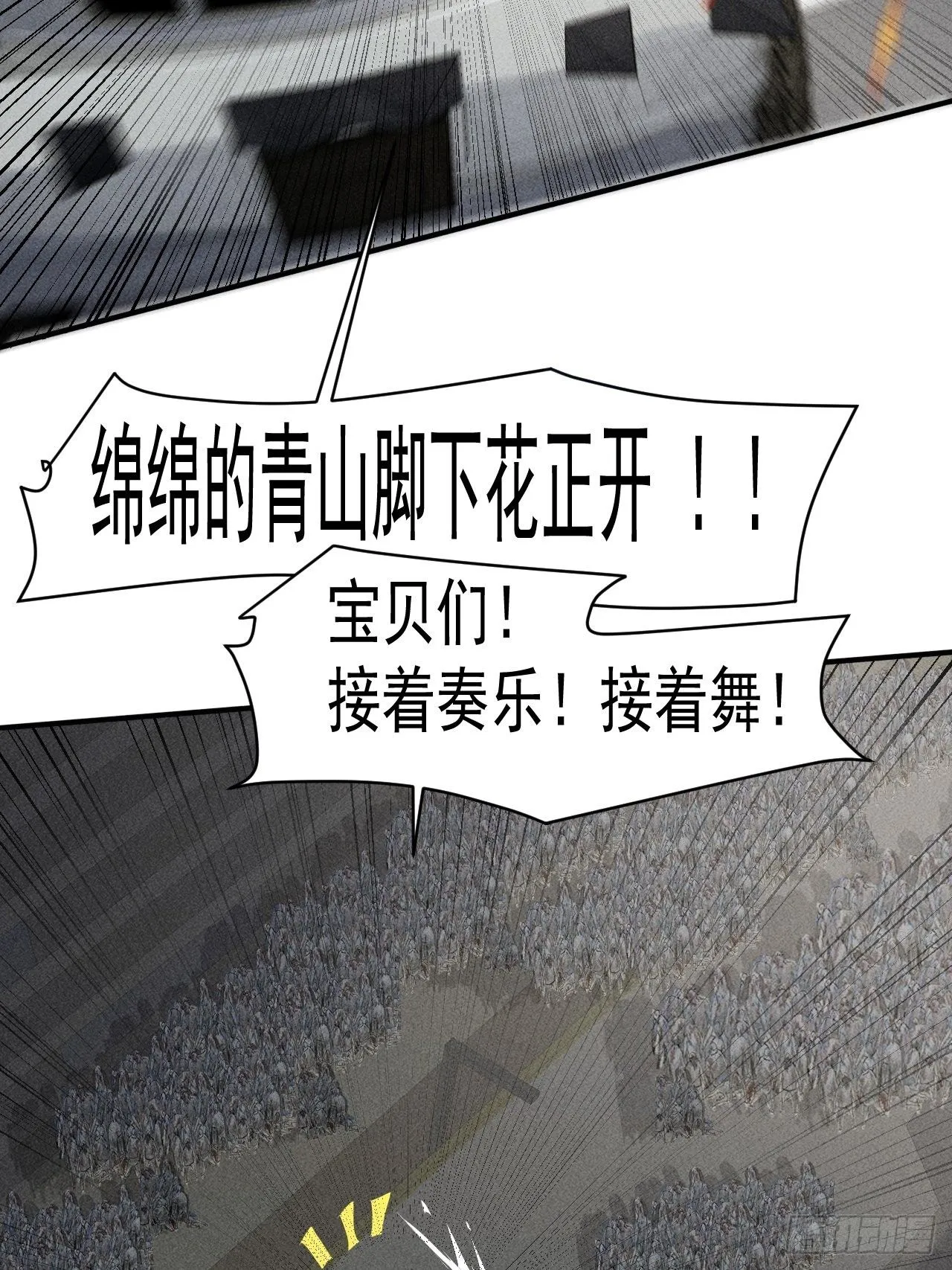 41 怎么就你一人？ 第43页